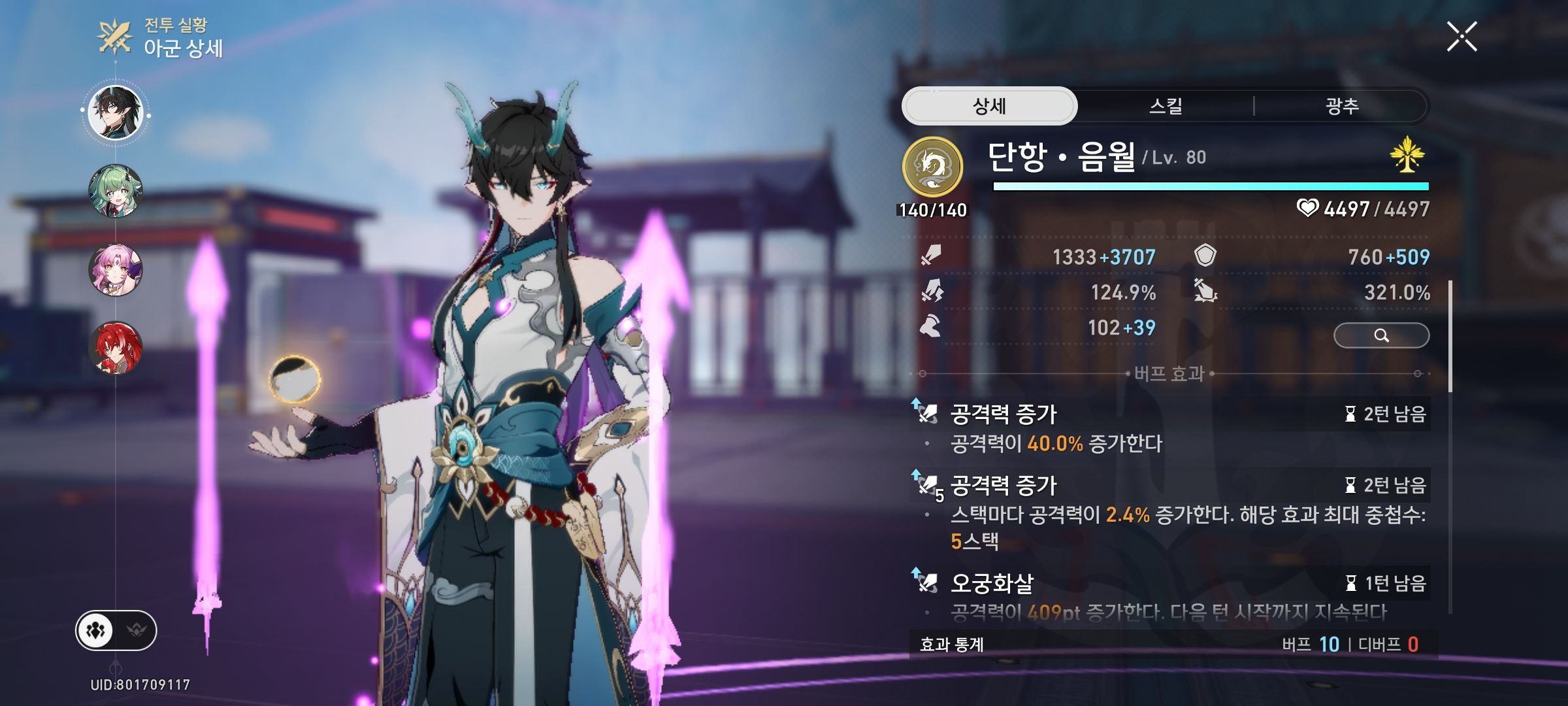 와 쩐다 Honkai: Star Rail | HoYoLAB