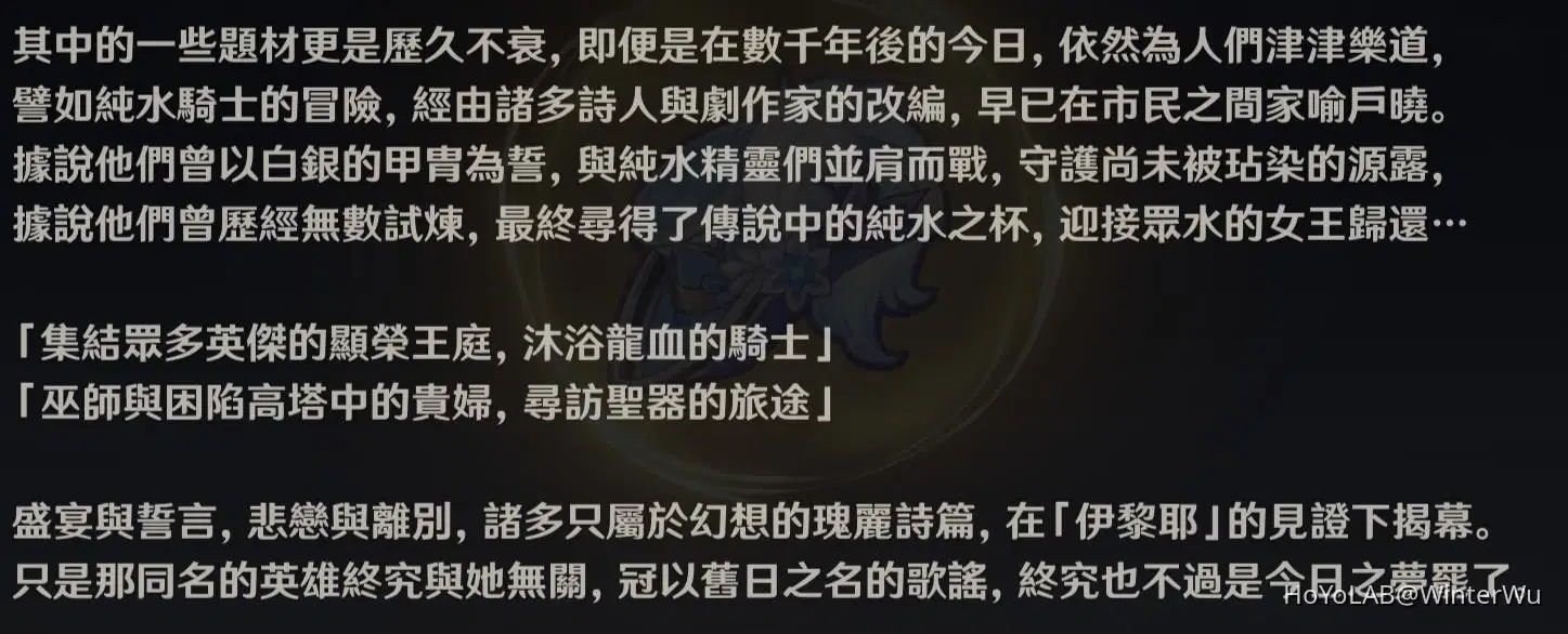 公開遊戲系統「崩解」！ 遊戲內虛構遊戲《遙遠理想的艾爾菲利亞》插入曲、角色發表！ - FUN電, image size:1447x586