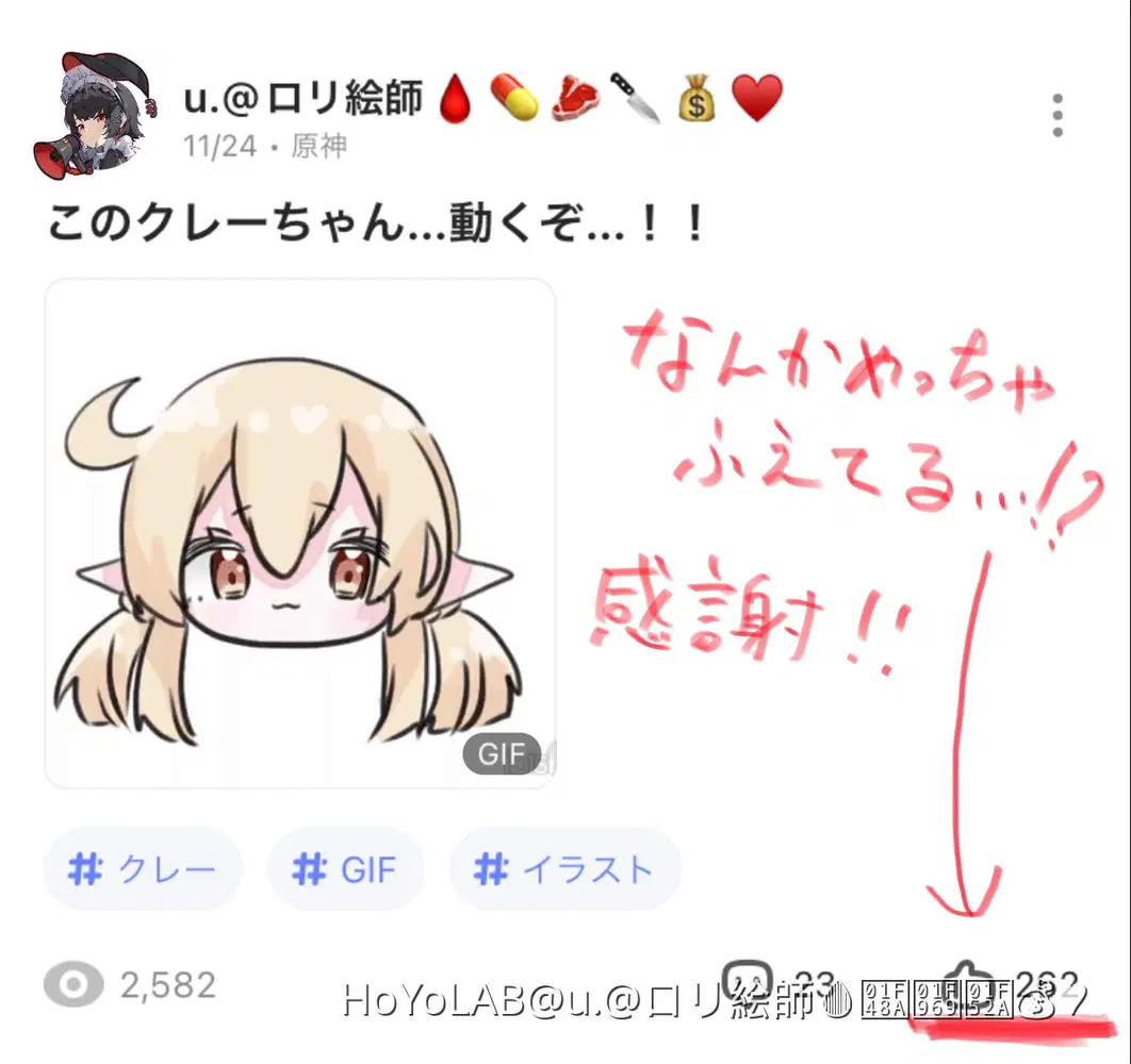 ロリ gif アリガトウゴザイマス | HoYoLAB