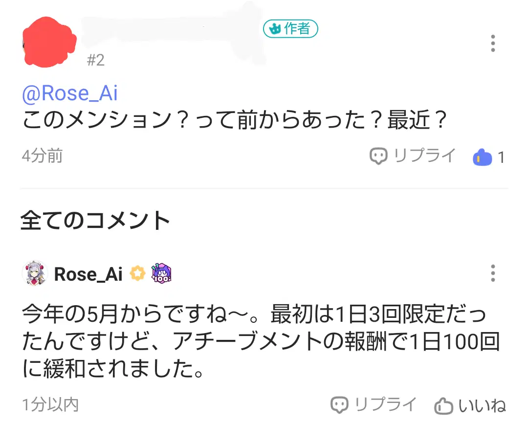 HoYoLABの質問受け付けます | HoYoLAB