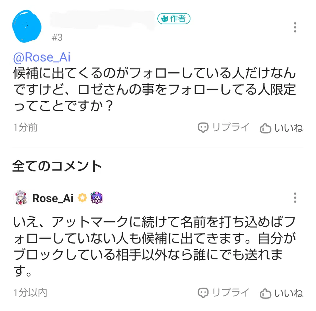 HoYoLABの質問受け付けます | HoYoLAB