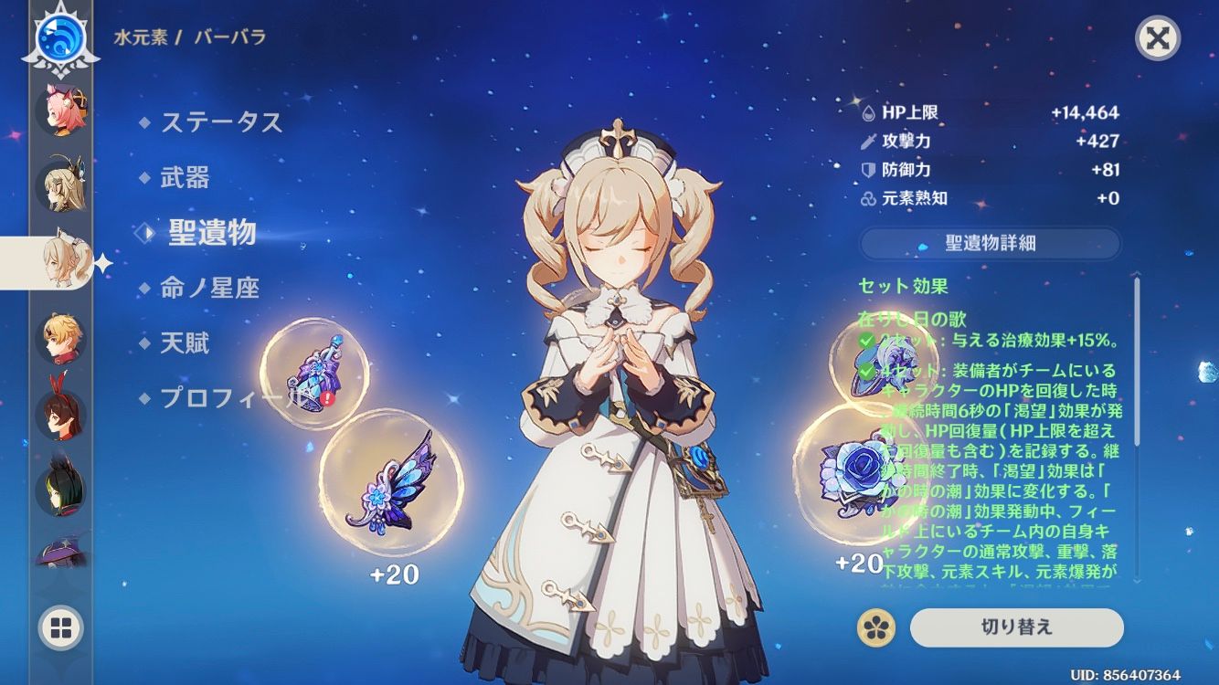 原神 レイラ チケットファイル 27枚 まとめ売り hqdefault.jpg【原神