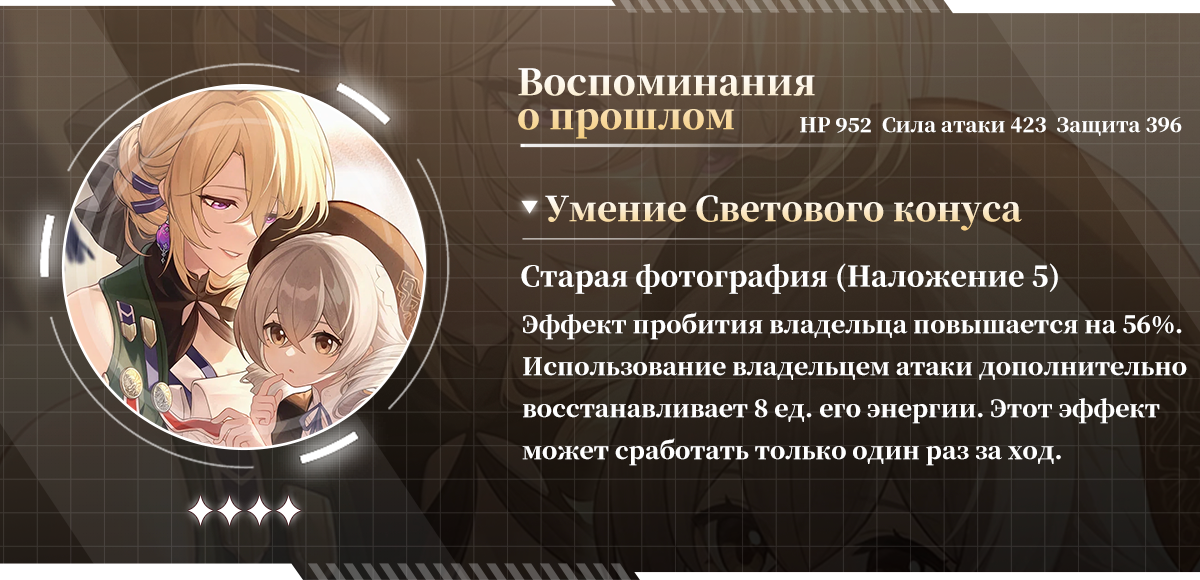 [V1.6] Жуань Мэй|Простой гайд игрока| Рекомендации по наборам реликвий ...