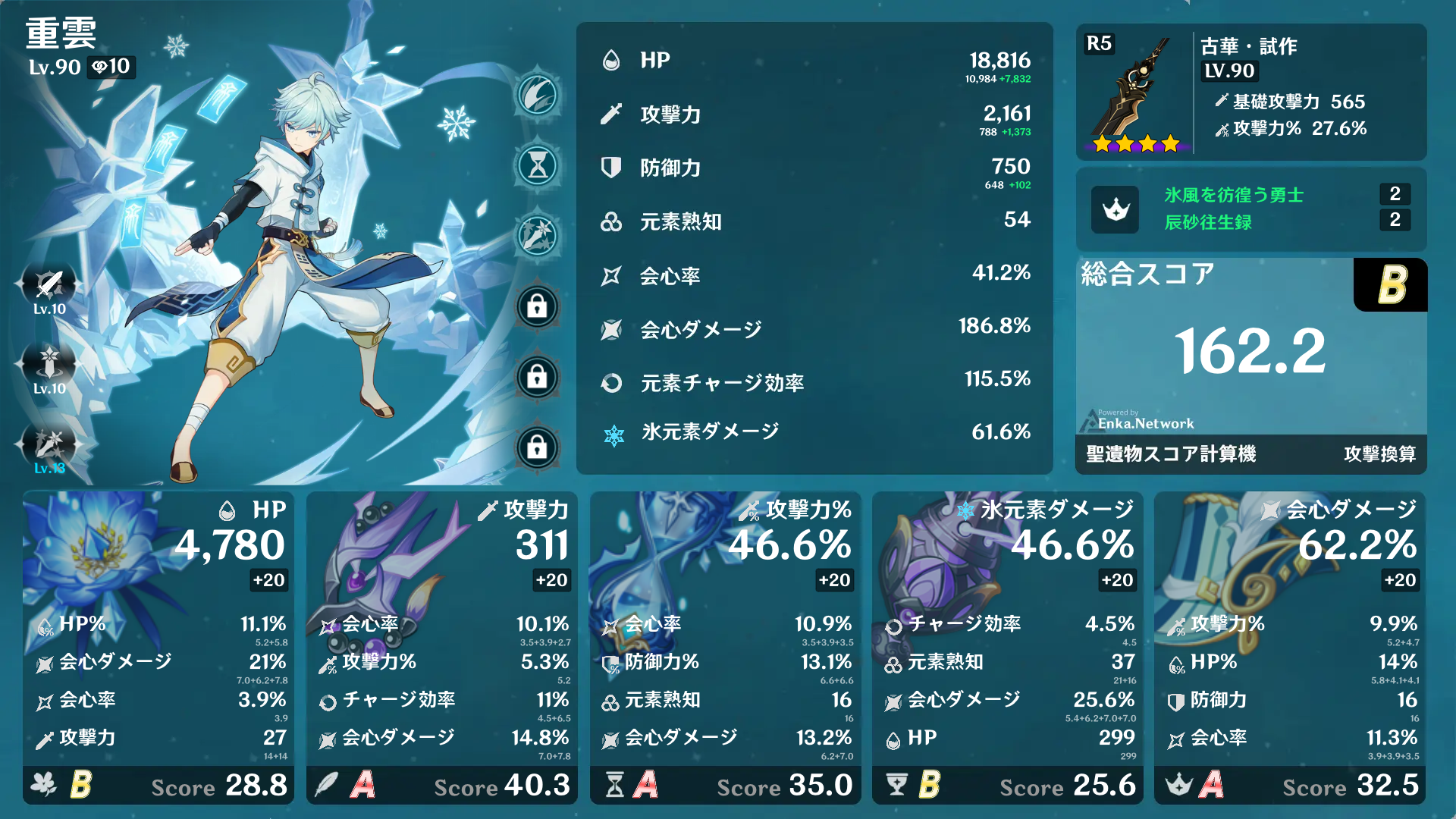 genshin-impact-hoyolab