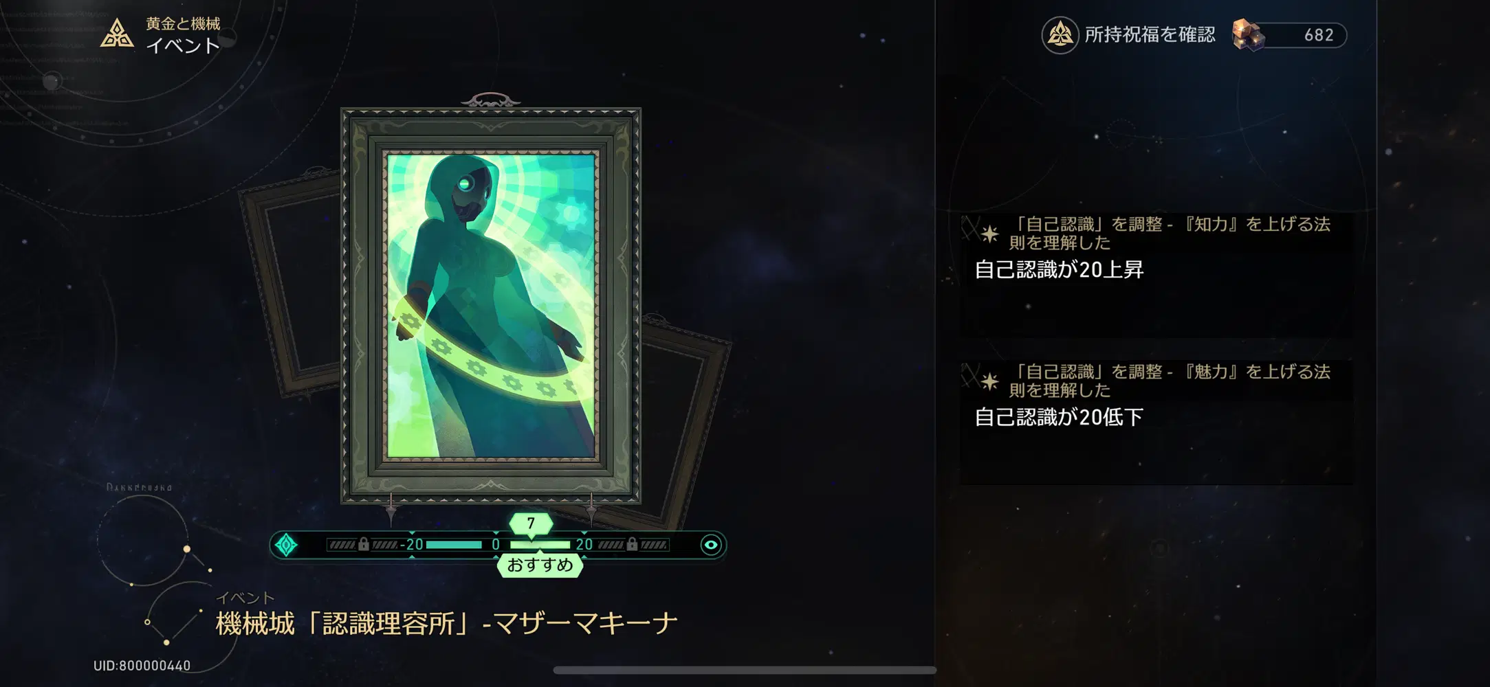 Starrail1.6】「黄金と機械」新イベント+奇物+挑戦 紹介 Honkai