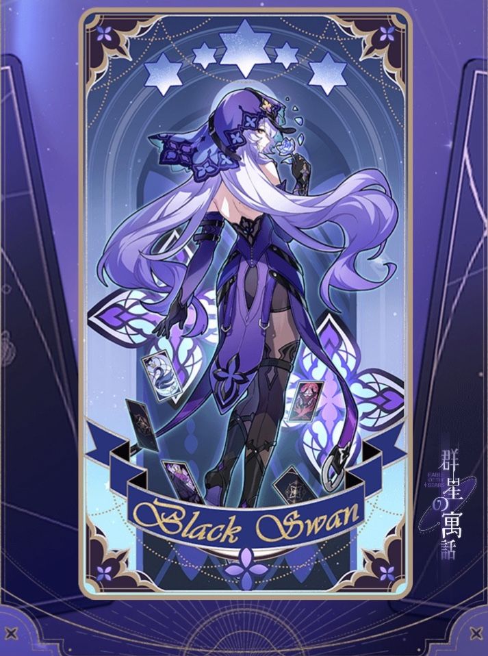 ブラックスワン、よく見たら… Honkai: Star Rail | HoYoLAB