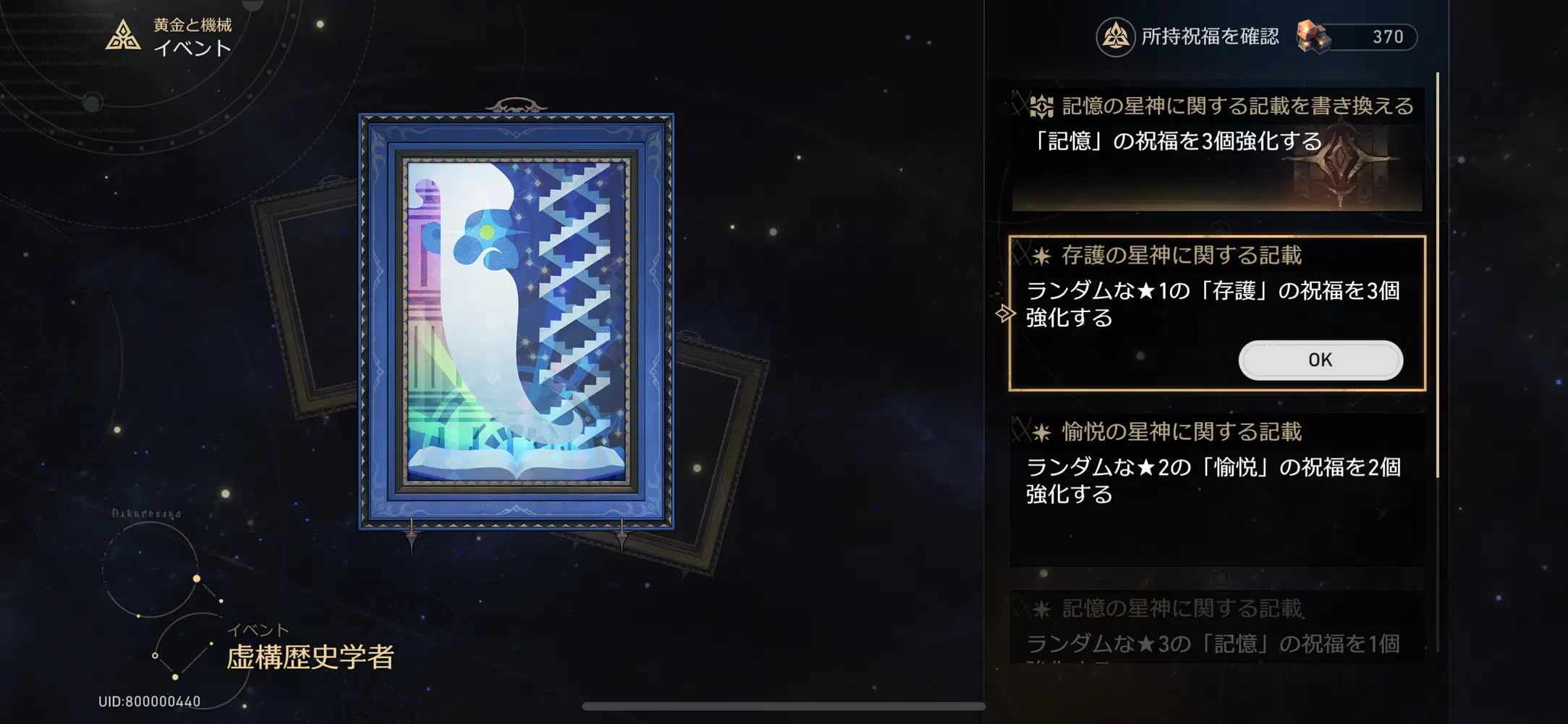 Starrail1.6】「黄金と機械」新イベント+奇物+挑戦 紹介 Honkai