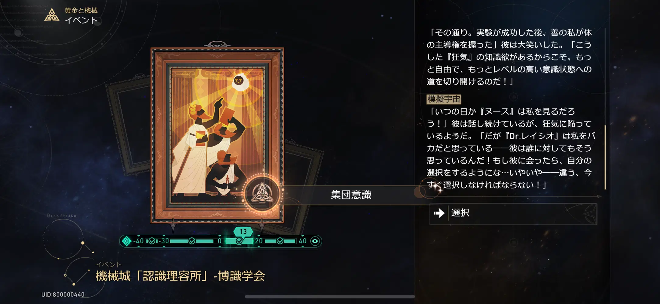 Starrail1.6】Ver.1.6 模擬宇宙・黄金と機械「殻の中の宇宙