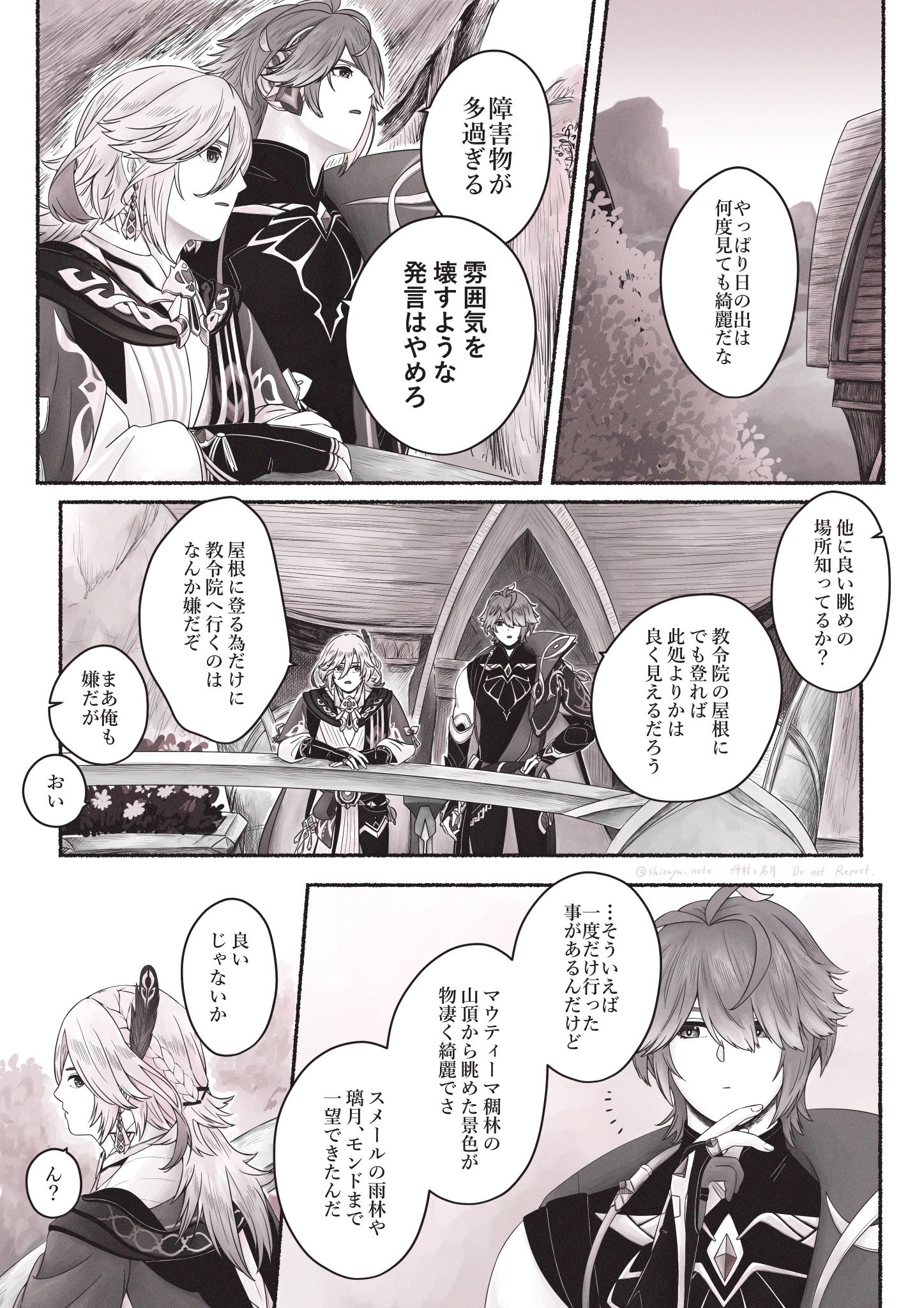 morning glow Genshin Impact HoYoLAB