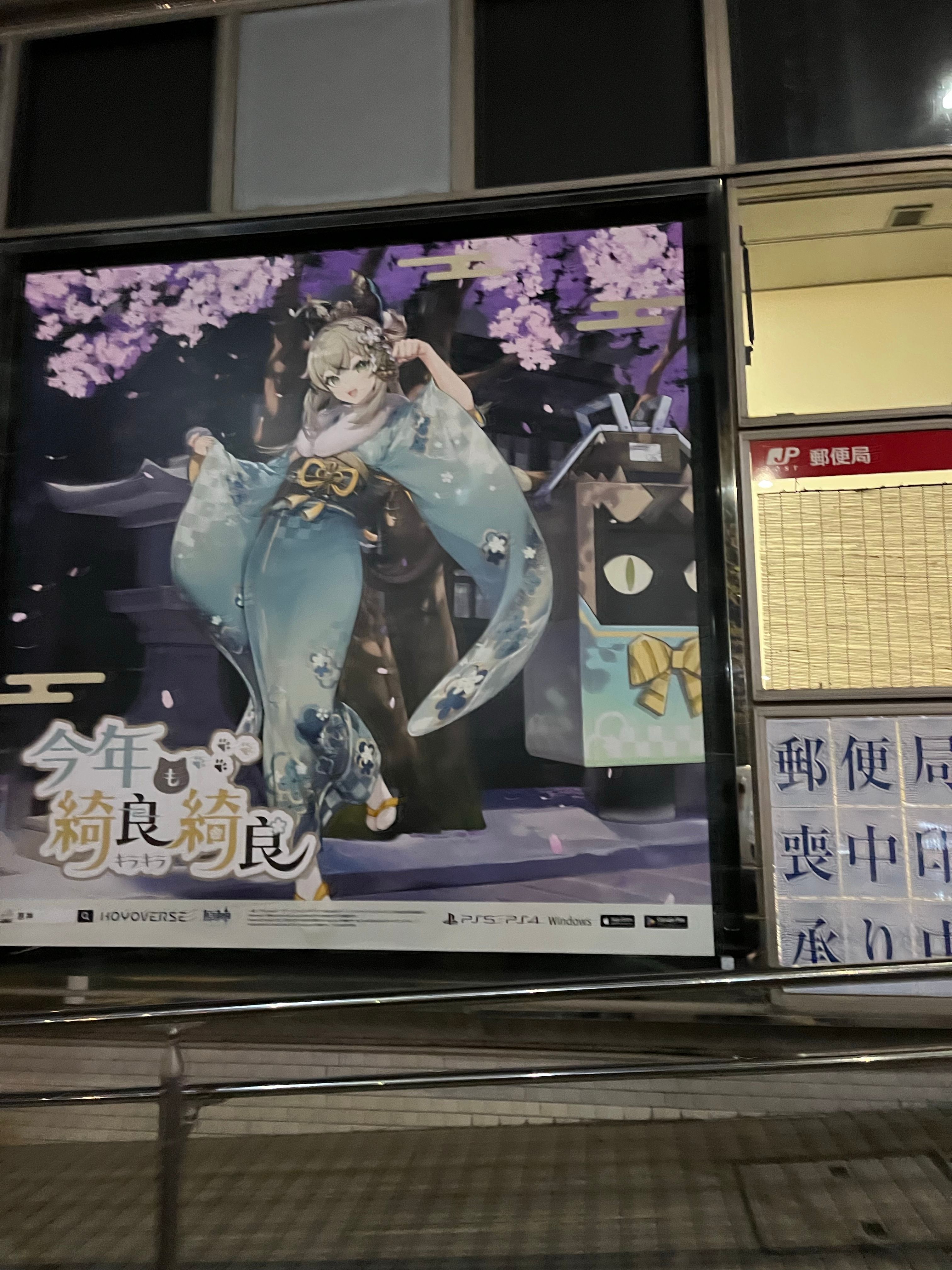 郵便局 原神 グッズ 原神]12月10日から郵便局と綺良々のコラボ