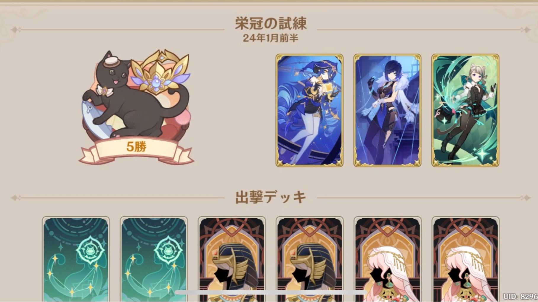 七聖召喚】栄冠の試練5勝デッキ(レイラ・夜蘭・リネット) Genshin