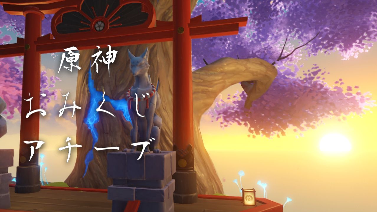 ホヨランド 原神 占いみくじ おみくじ アルハイゼン