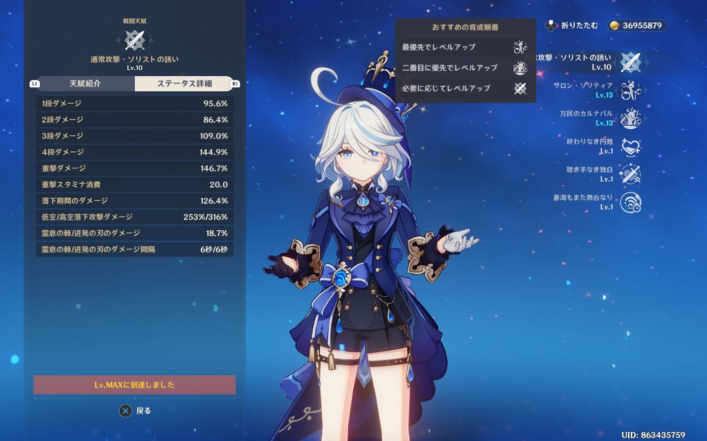 3枚目： 原神 フリーナ　参考画像1 原神」，フリーナ（CV：水瀬いのり）の新たなキャラクター紹介を