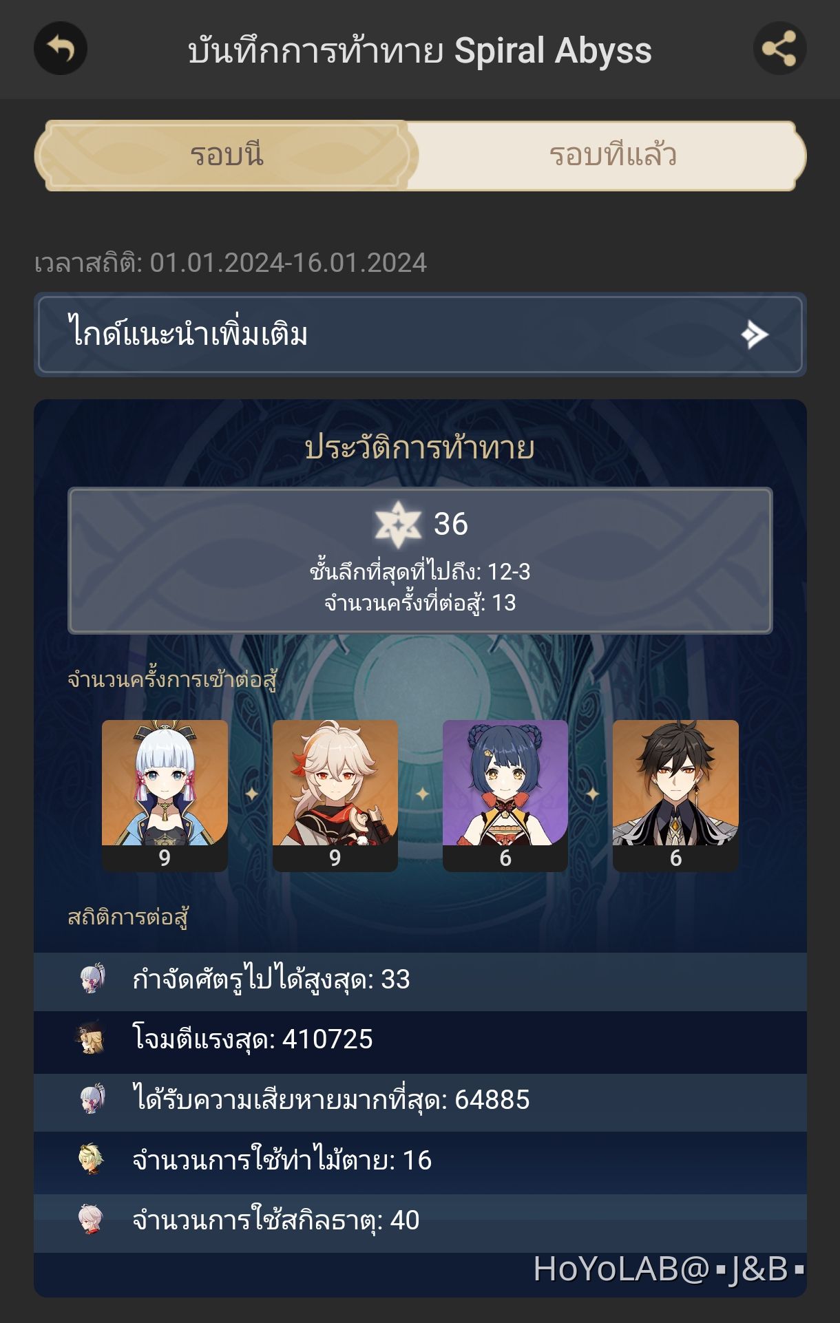 abyss นี้คืออวยนาเวียเกิ้นแม่ Genshin Impact | HoYoLAB