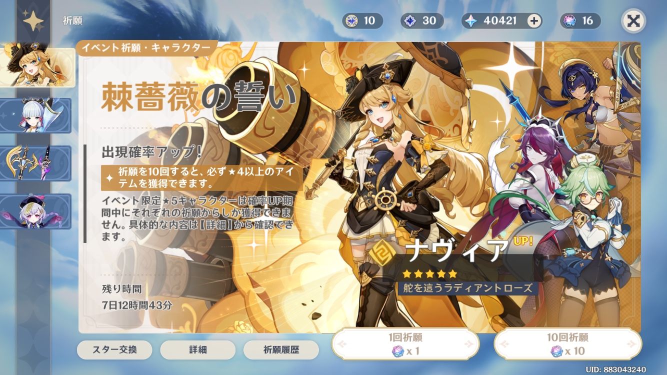 放浪者完凸までガチャ禁！【137日目】 Genshin Impact | HoYoLAB