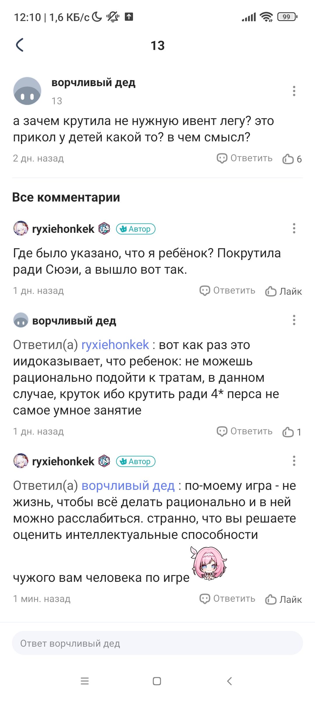 Можно ли определить возраст по тому, как человек крутит баннер? Honkai ...