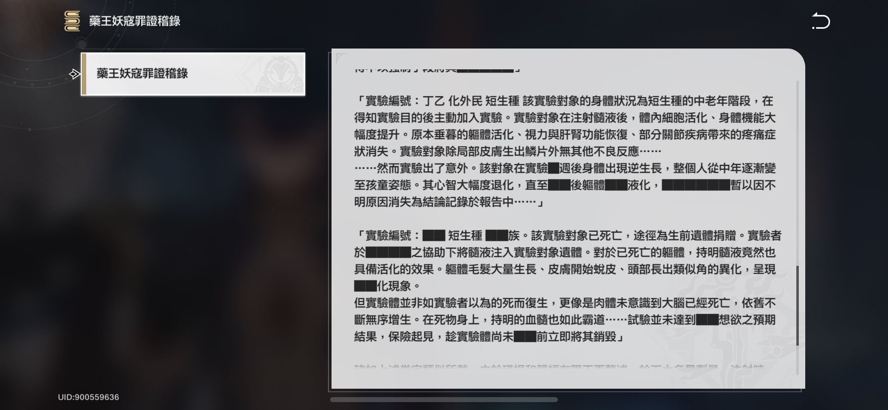 刃其實算半個持明族&丹楓的十悪原因不只白珩 Honkai: Star Rail | HoYoLAB