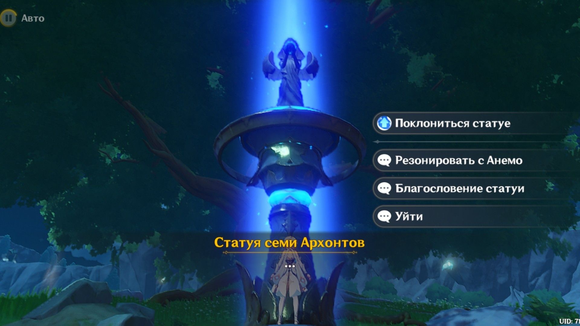 Благословение статуи Genshin Impact | HoYoLAB
