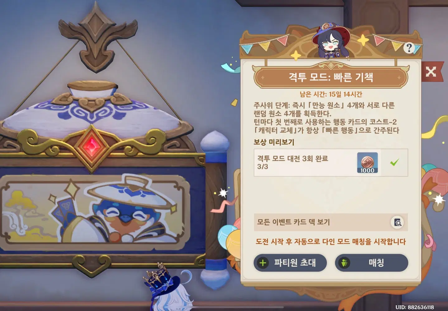 수련의 방!! Genshin Impact | HoYoLAB