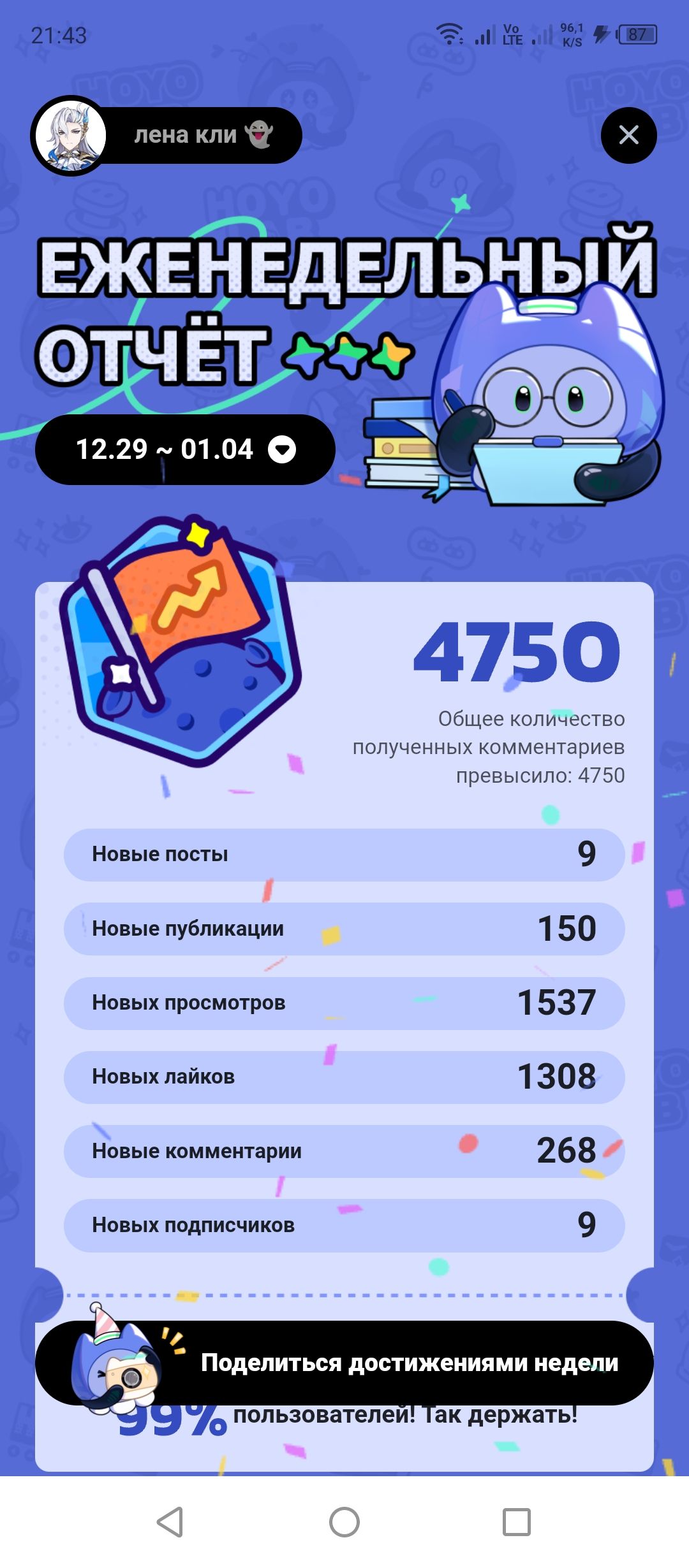 я вернулась с хорошим настроением спасибо большое за добрый вечер ...