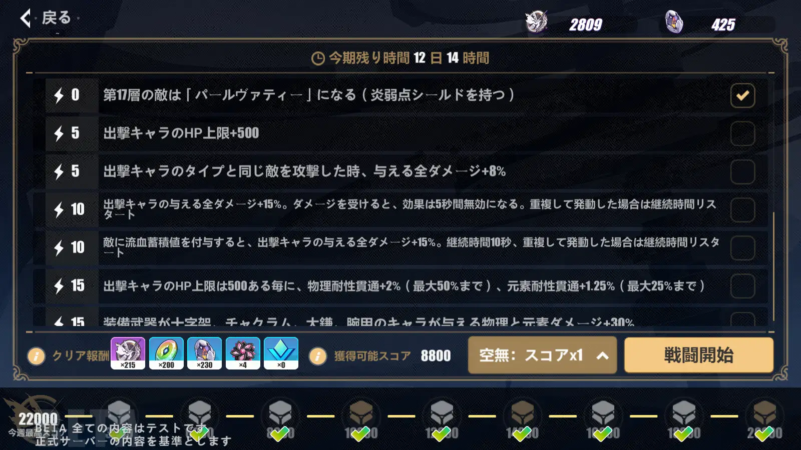 7.2先行隊】浮生・渡世の羽で古の楽園攻略！【その4】 Honkai Impact 3rd | HoYoLAB