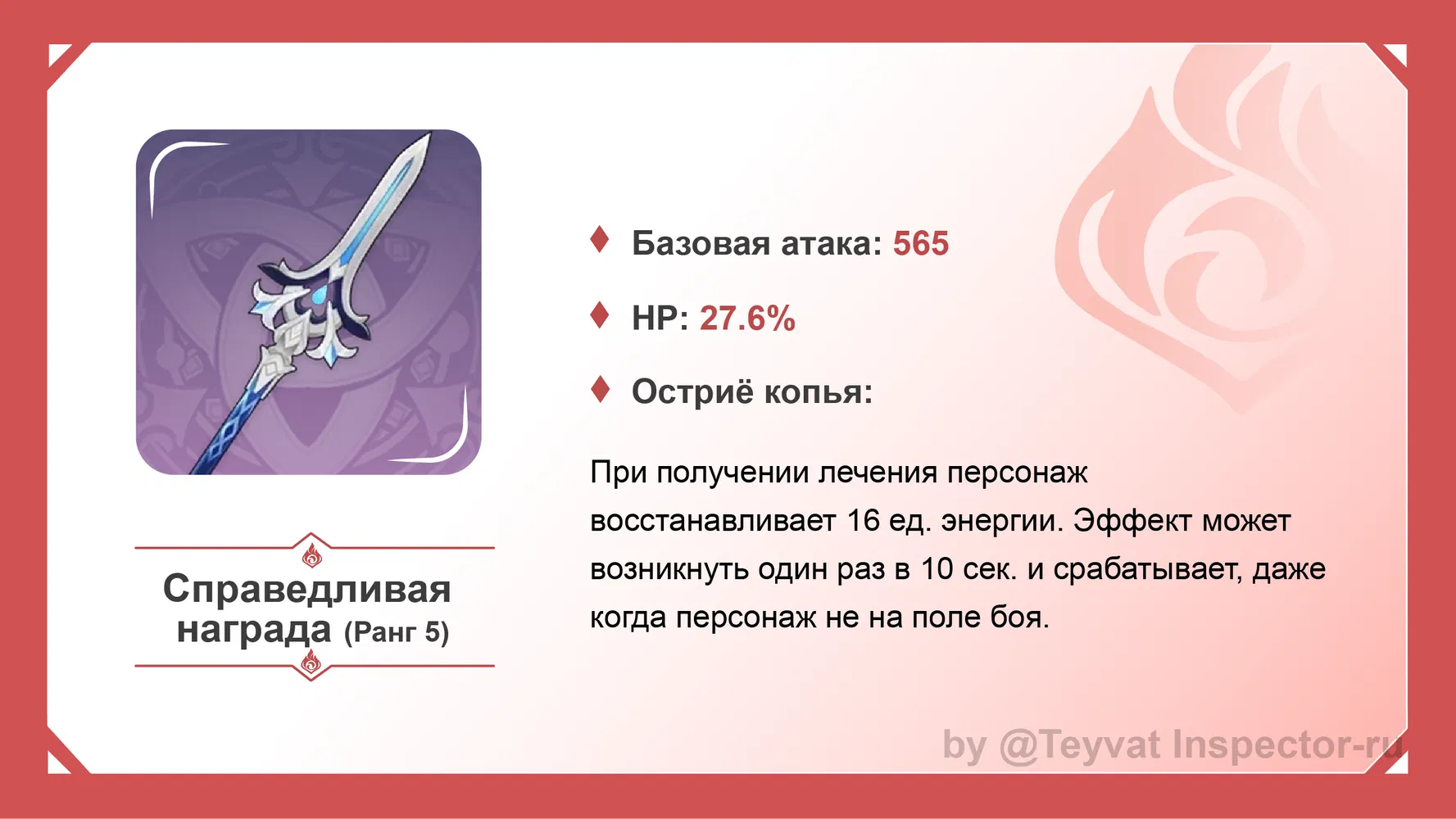 [V4.3] Как прокачать Шеврёз? Анализ оружия, артефактов и отрядов ...