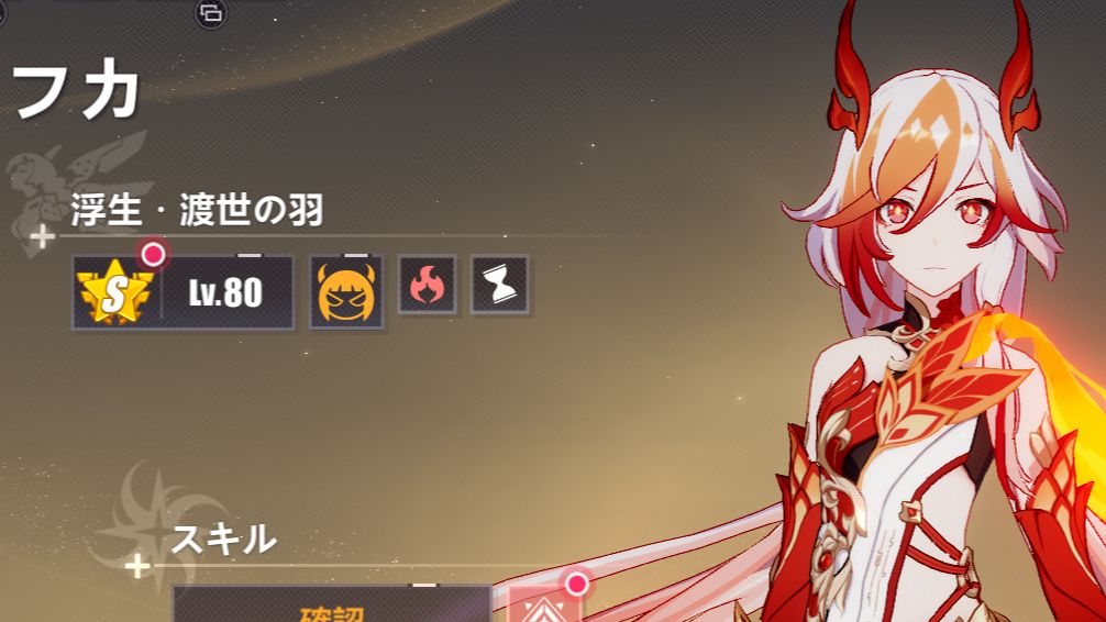 【崩壊3rd】Ver7.2先行βテストまとめNo1:浮生・渡世の羽(フカ)の動かし方 複雑のように見えて複雑なんです Honkai ...