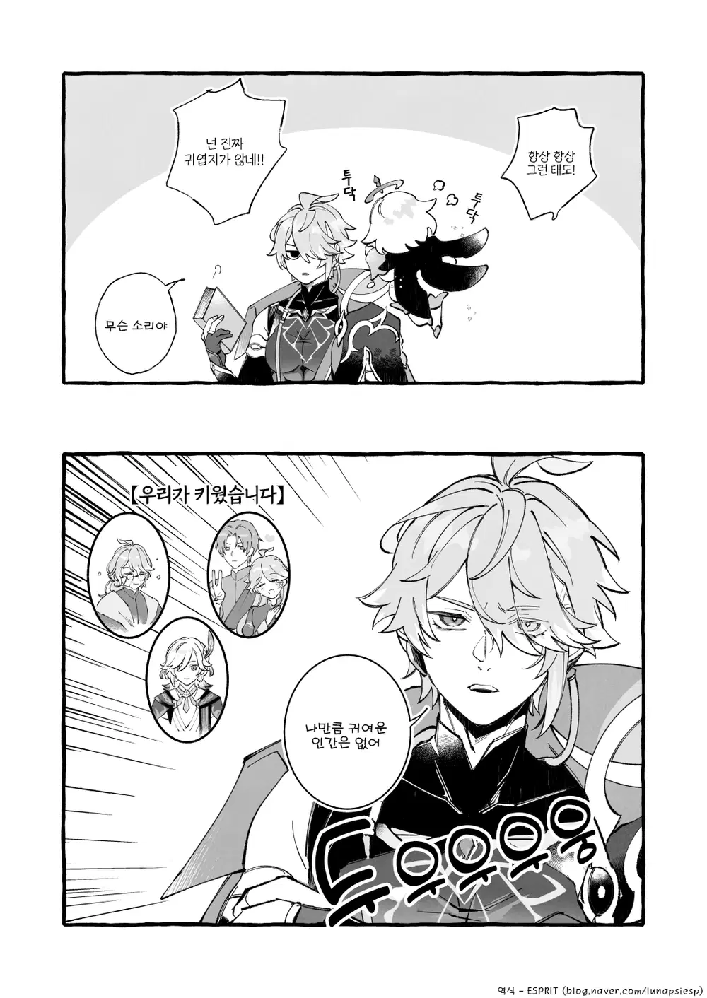 귀하게 자란 알하이탐 만화 Genshin Impact | HoYoLAB, image size:1000x1412