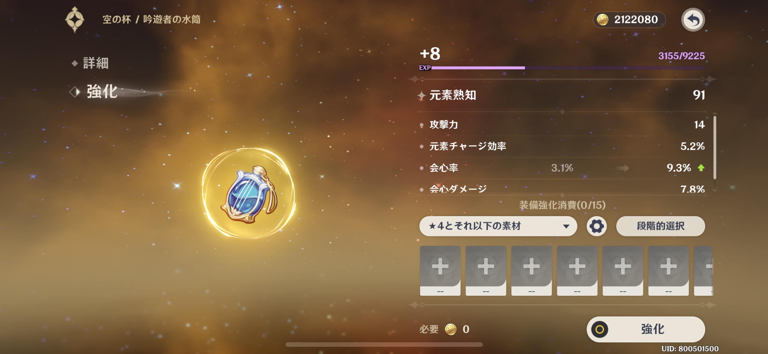お主…本当に熟知の杯か？？？w 原神 | HoYoLAB