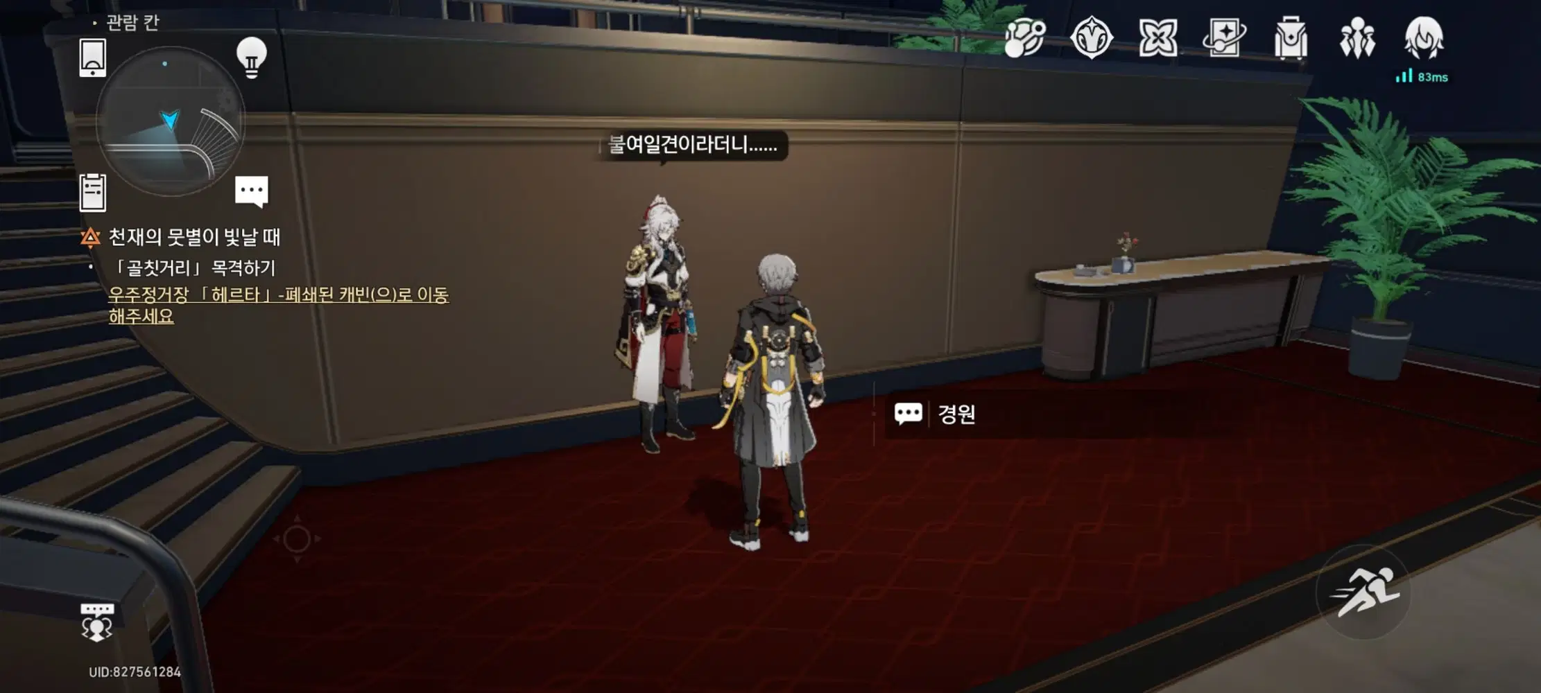 아 내 3일.... Honkai: Star Rail | HoYoLAB, image size:2222x1000