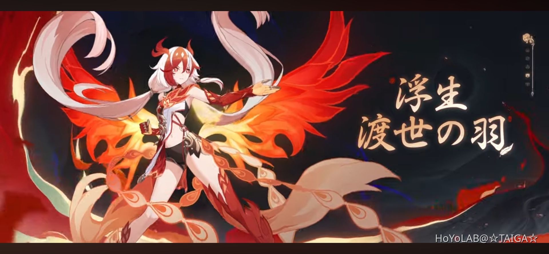 崩壊3rd公式情報♪☆羽ばたく翼☆(フカ) Honkai Impact 3rd | HoYoLAB