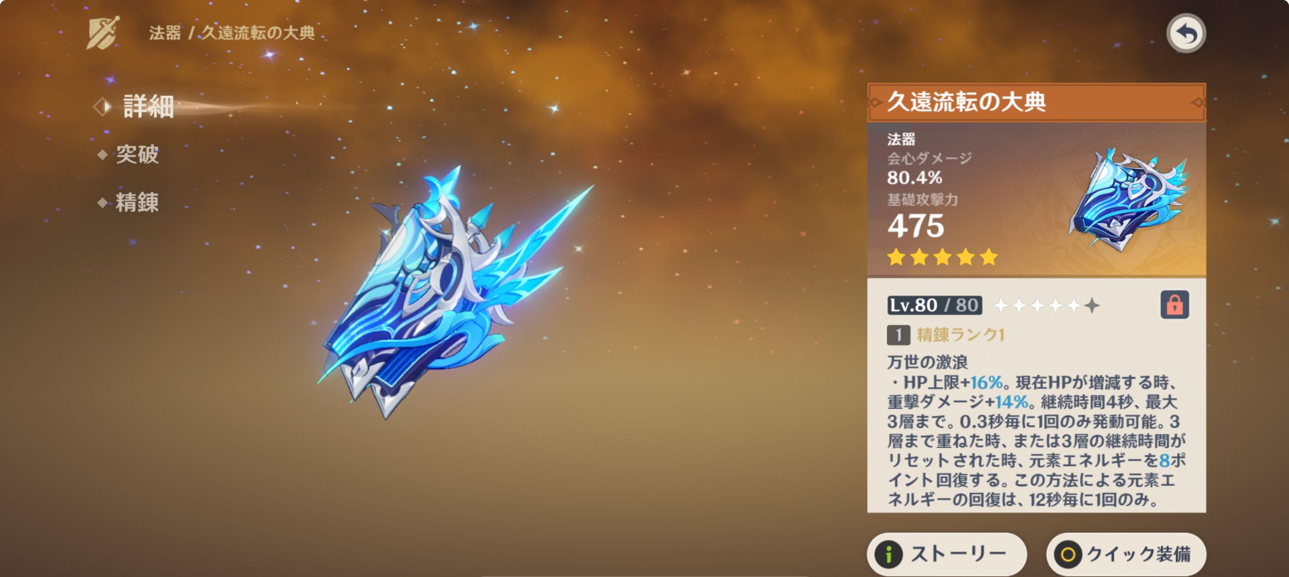 久遠流転の大典誰に持たせたらいいですか? Genshin Impact | HoYoLAB