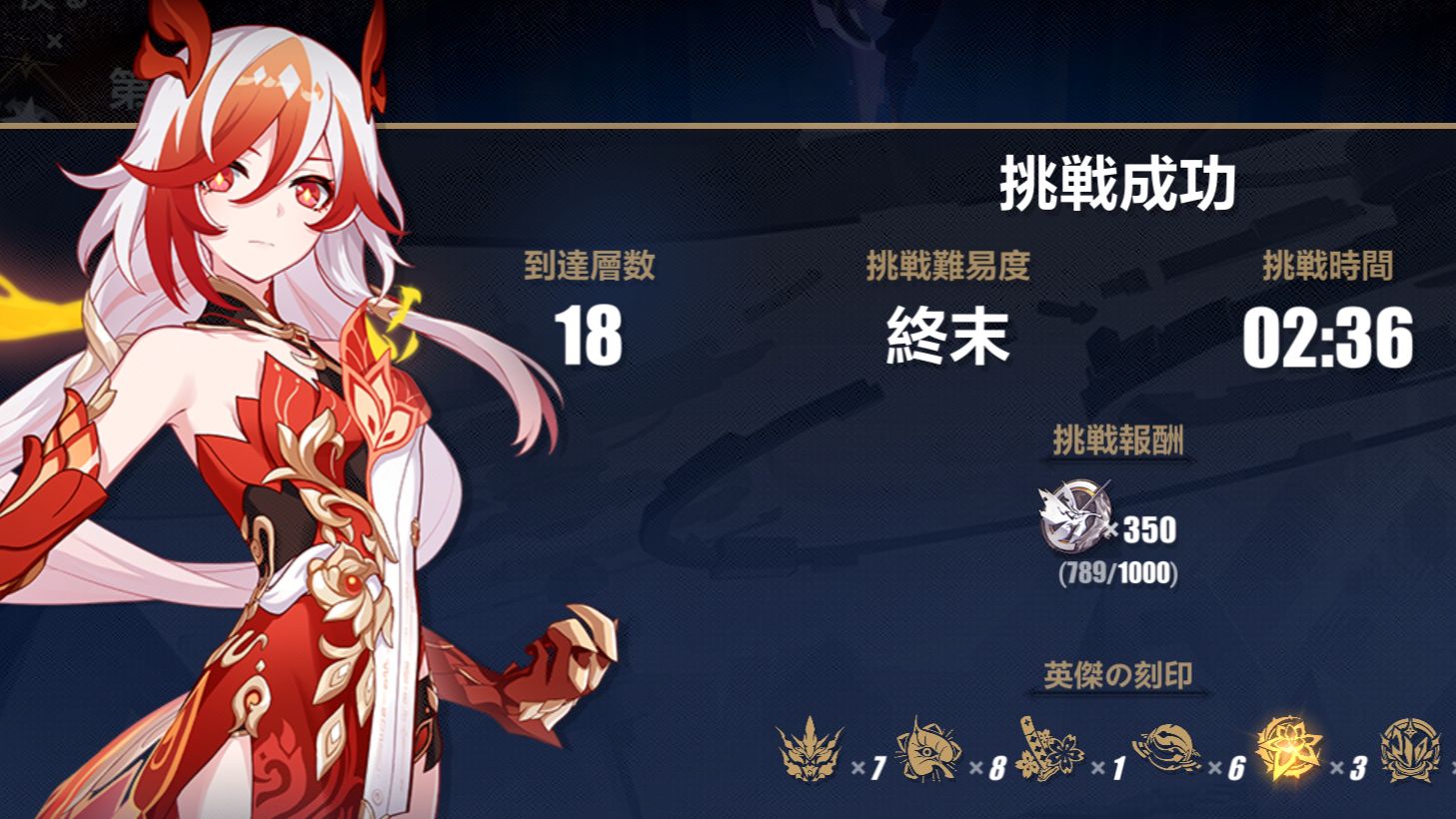【ver7.2先行テスト】古の楽園で上級者向けの分岐型・浮生フカを解説 Honkai Impact 3rd | HoYoLAB