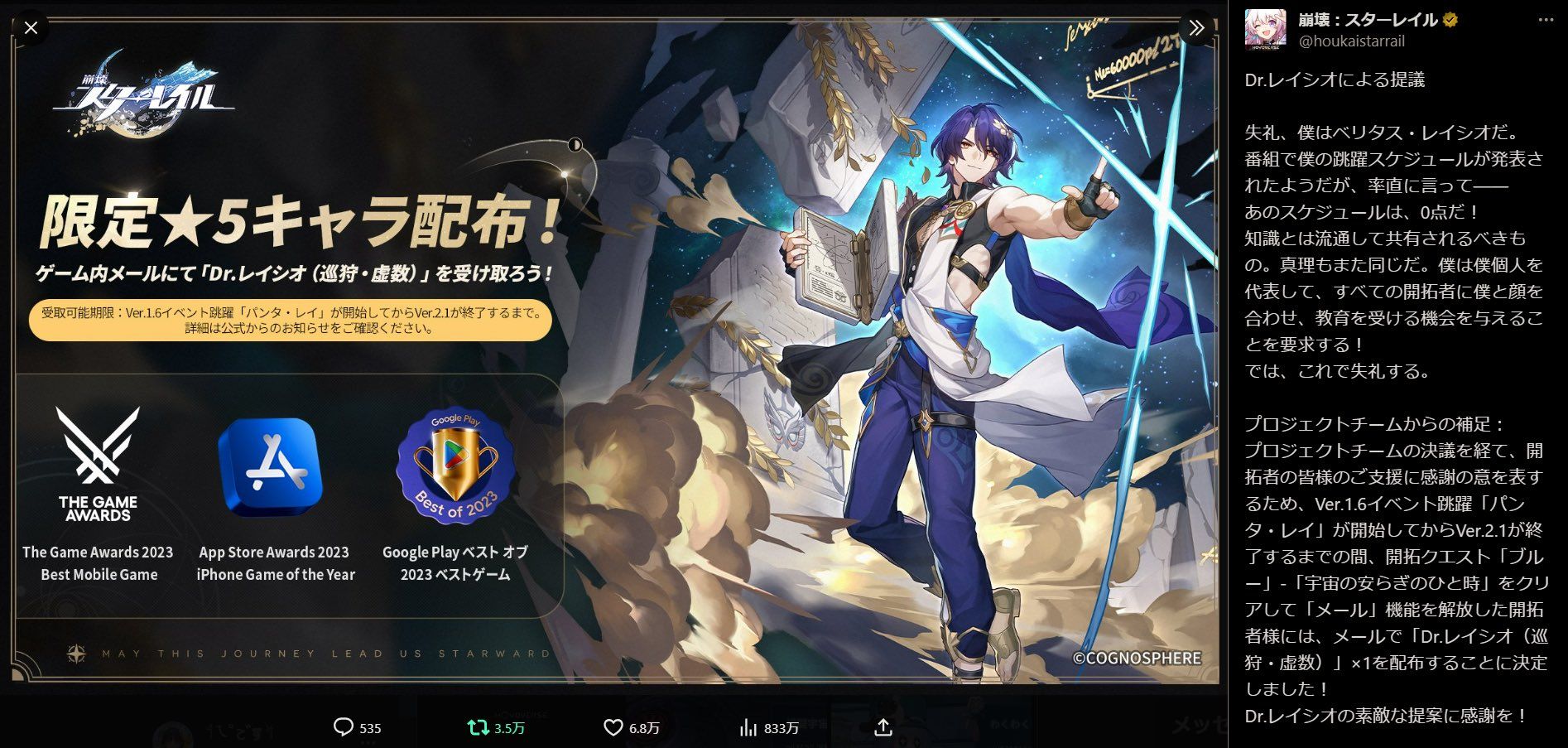 凡人ラテン語学徒による25項のDr.レイシオのモチーフ考察 Honkai: Star