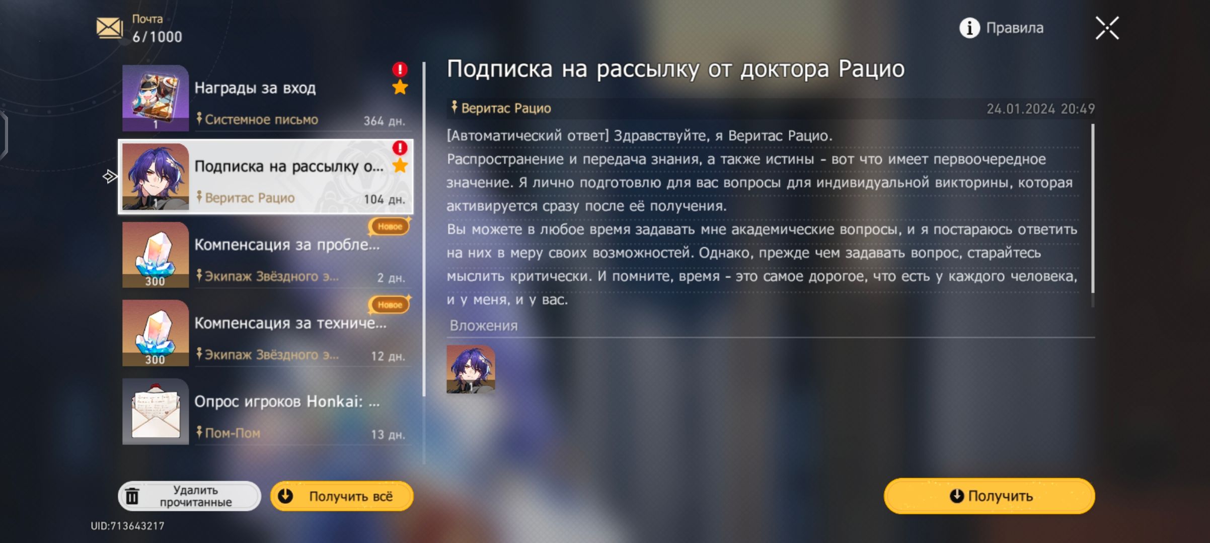 а э.. пол-года не играла в ХСР Honkai: Star Rail | HoYoLAB