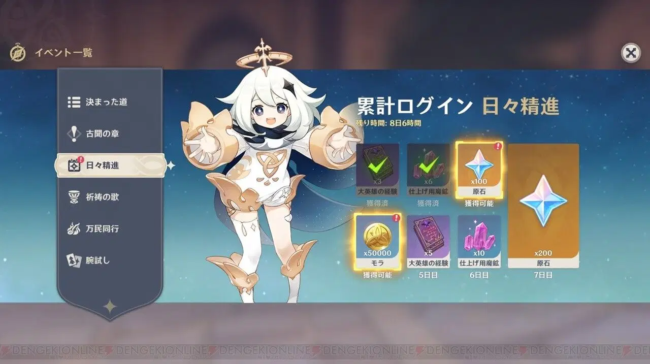 今やったら賛否両論になりそう… Genshin Impact | HoYoLAB