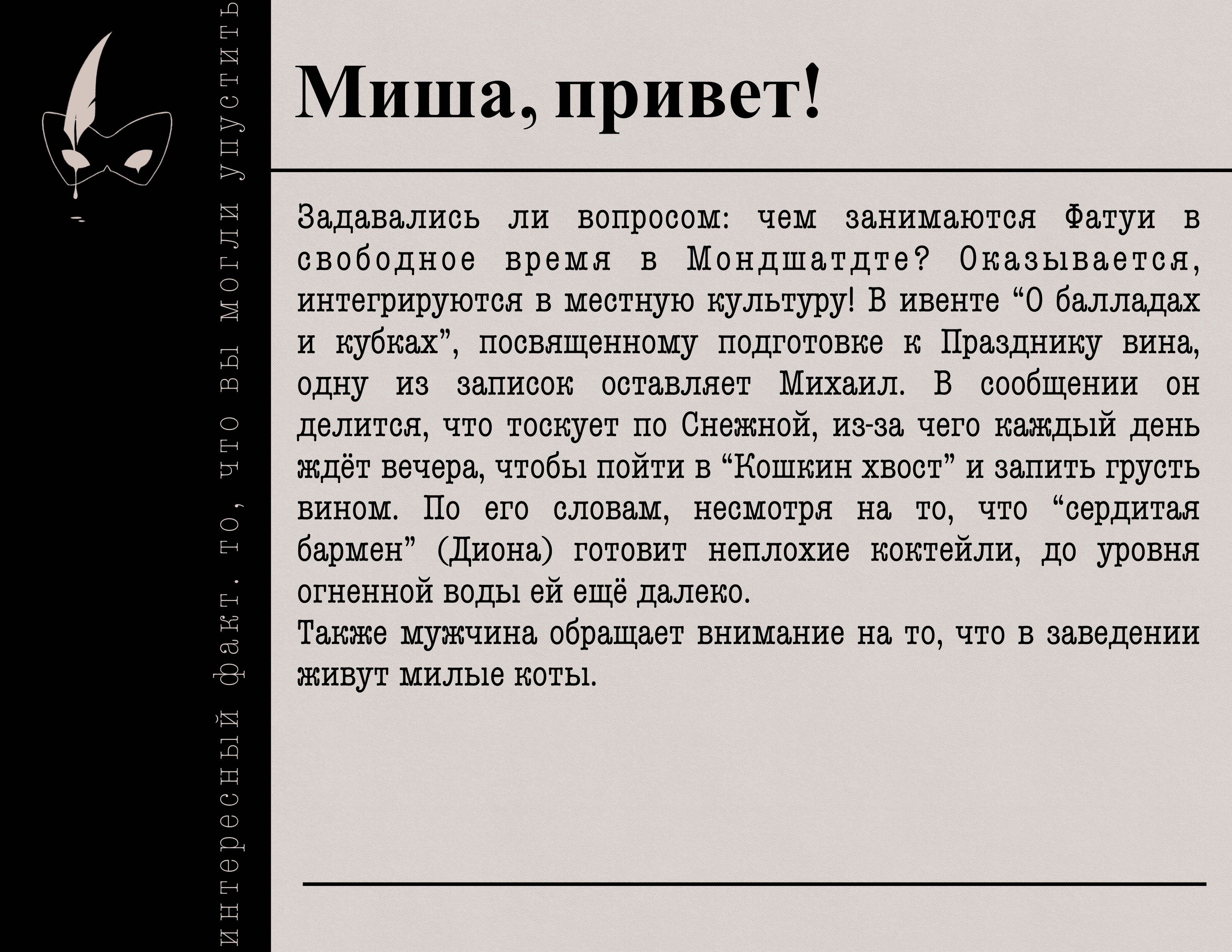 Как проводят свое свободное время Фатуи? Genshin Impact | HoYoLAB