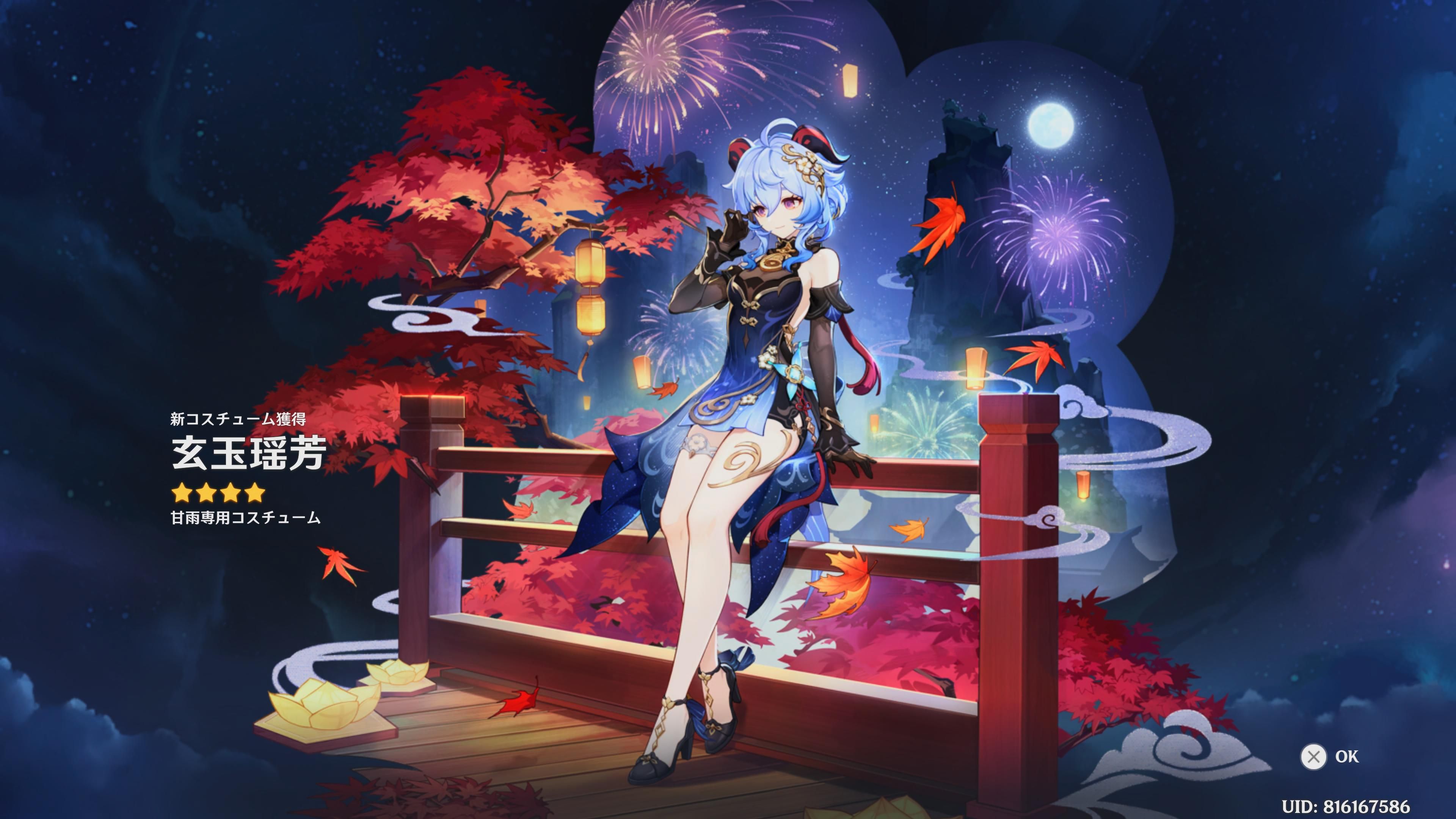 甘雨新衣装ゲット & 閑雲と嘉明をお迎え Genshin Impact | HoYoLAB