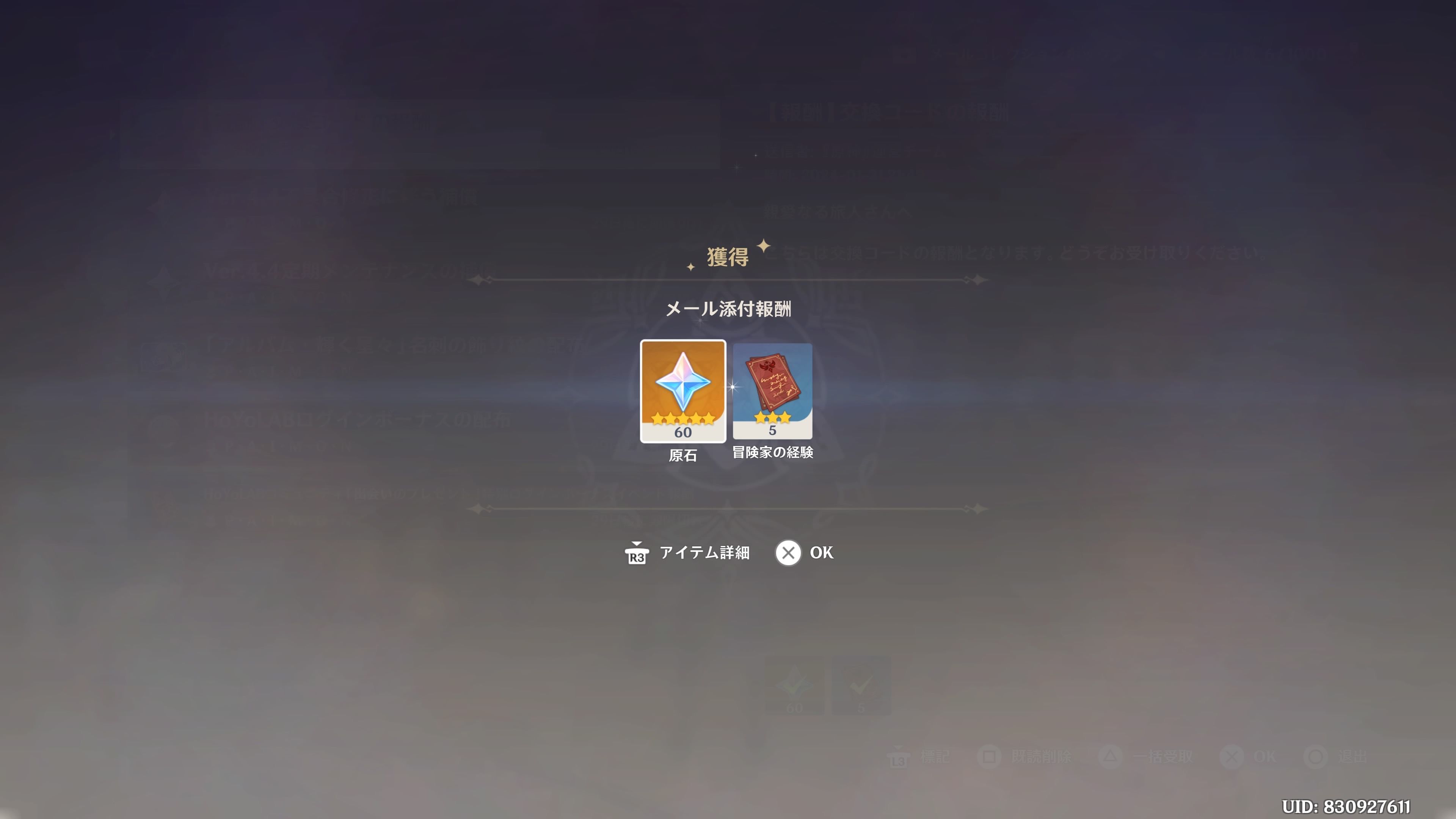 お知らせ]原神シリアルコード2つ追加(10/10追加分) Genshin Impact