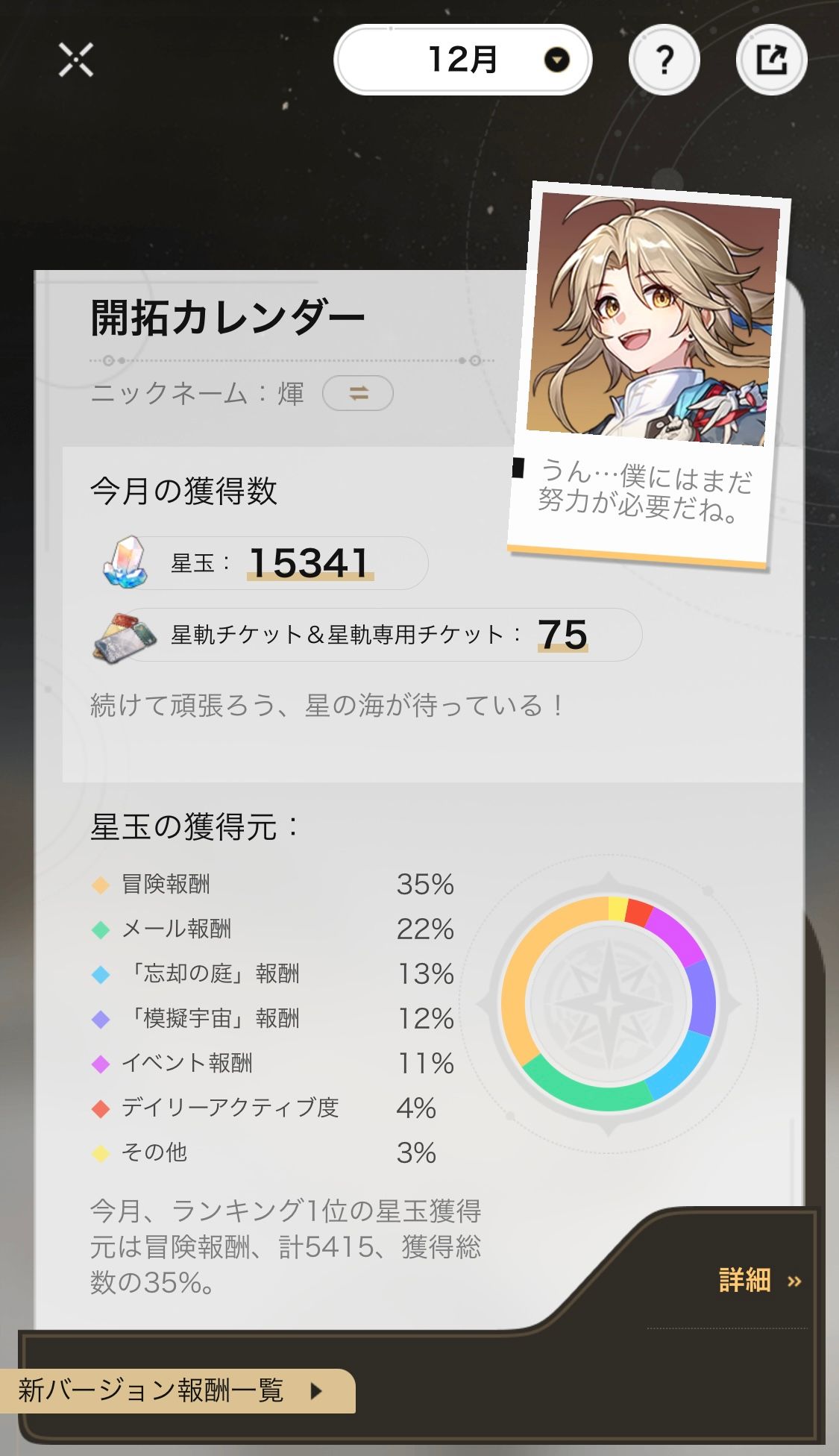 初心者ってすげぇぇえええ！！！ Honkai: Star Rail | HoYoLAB