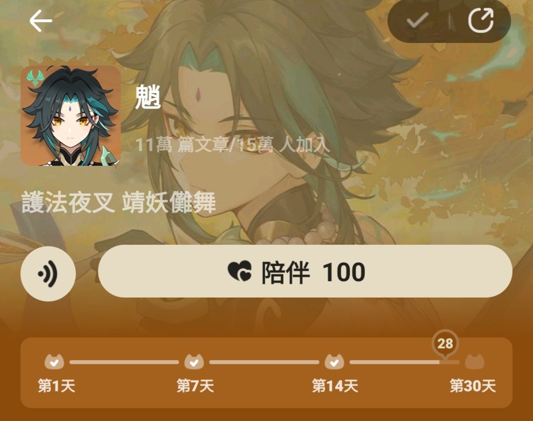 原神 | カレンダー 原神魈(しょう)の公式イラスト 魈 魈ラバスト22点＋
