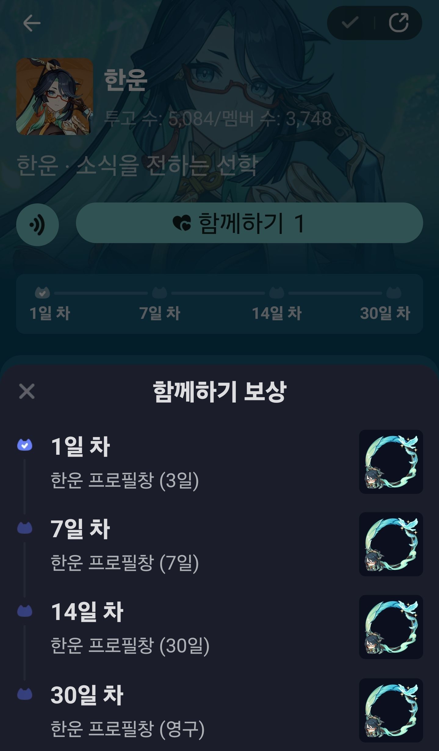 한운•소식을 전하는 선학 함께하기 Genshin Impact | HoYoLAB