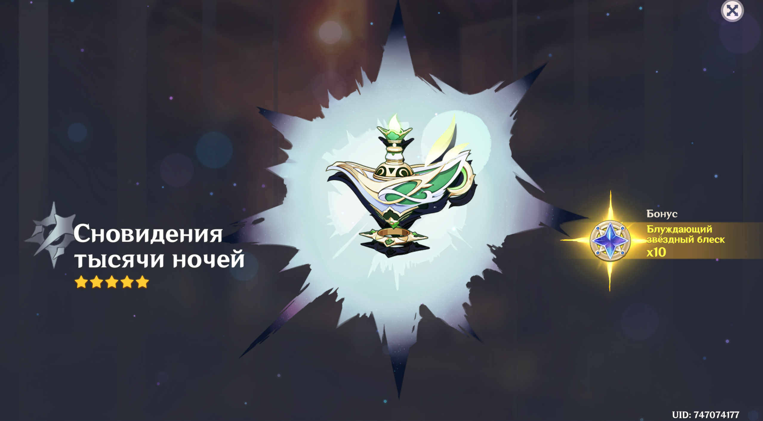 Сигна нахиды, спустя год Genshin Impact | HoYoLAB
