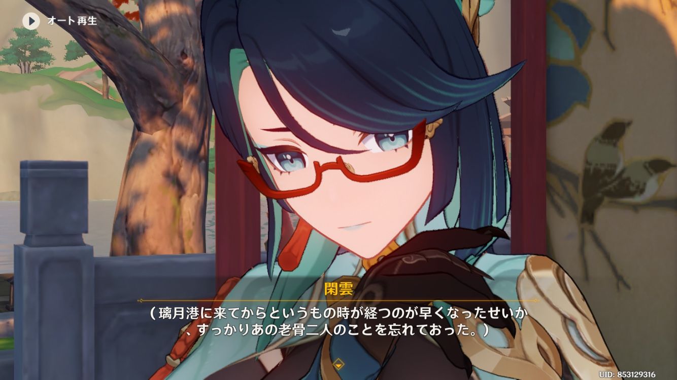 関雲の布教チャレンジ／テーマ1：閑雲に対する第一印象と今の印象 Genshin Impact HoYoLAB