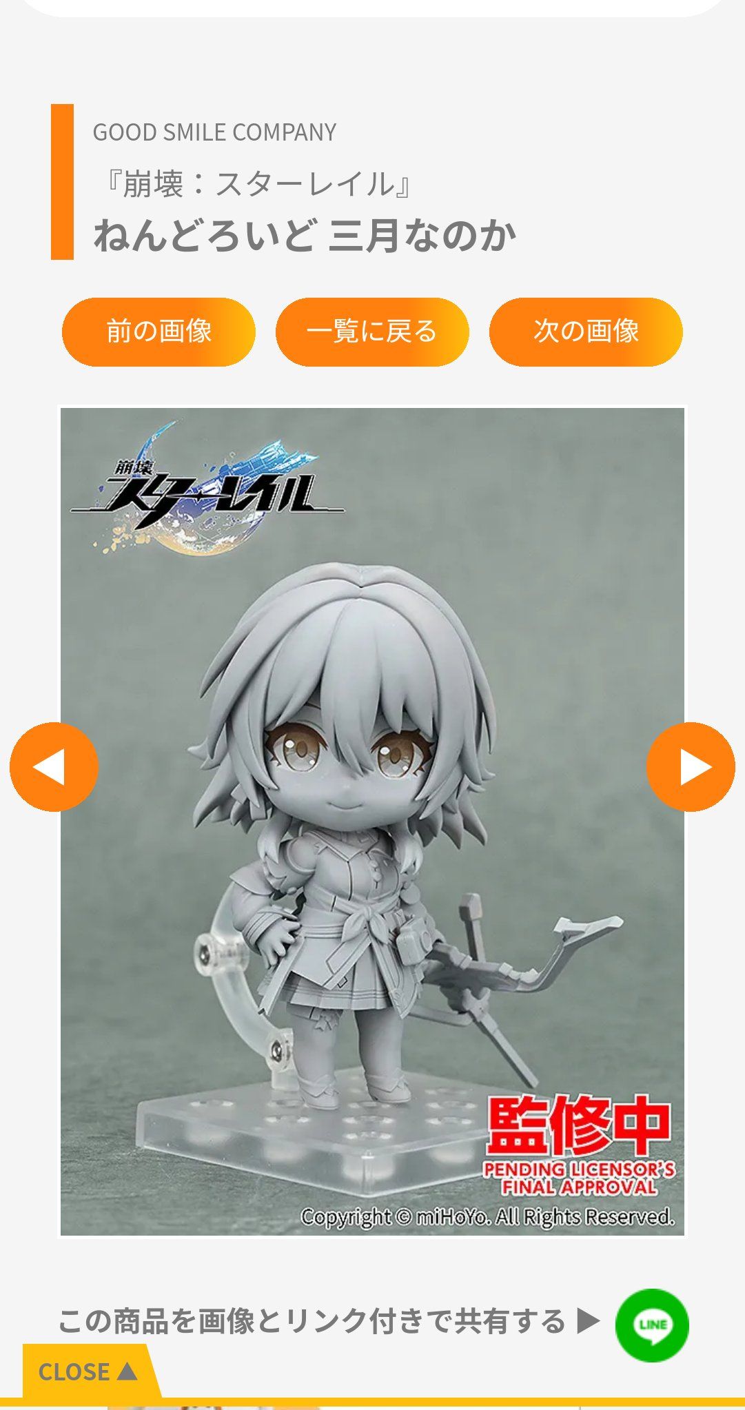 原神 ねんどろいど 空 蛍 旅人 原神_ねんどろいど_旅人(蛍) | 公式