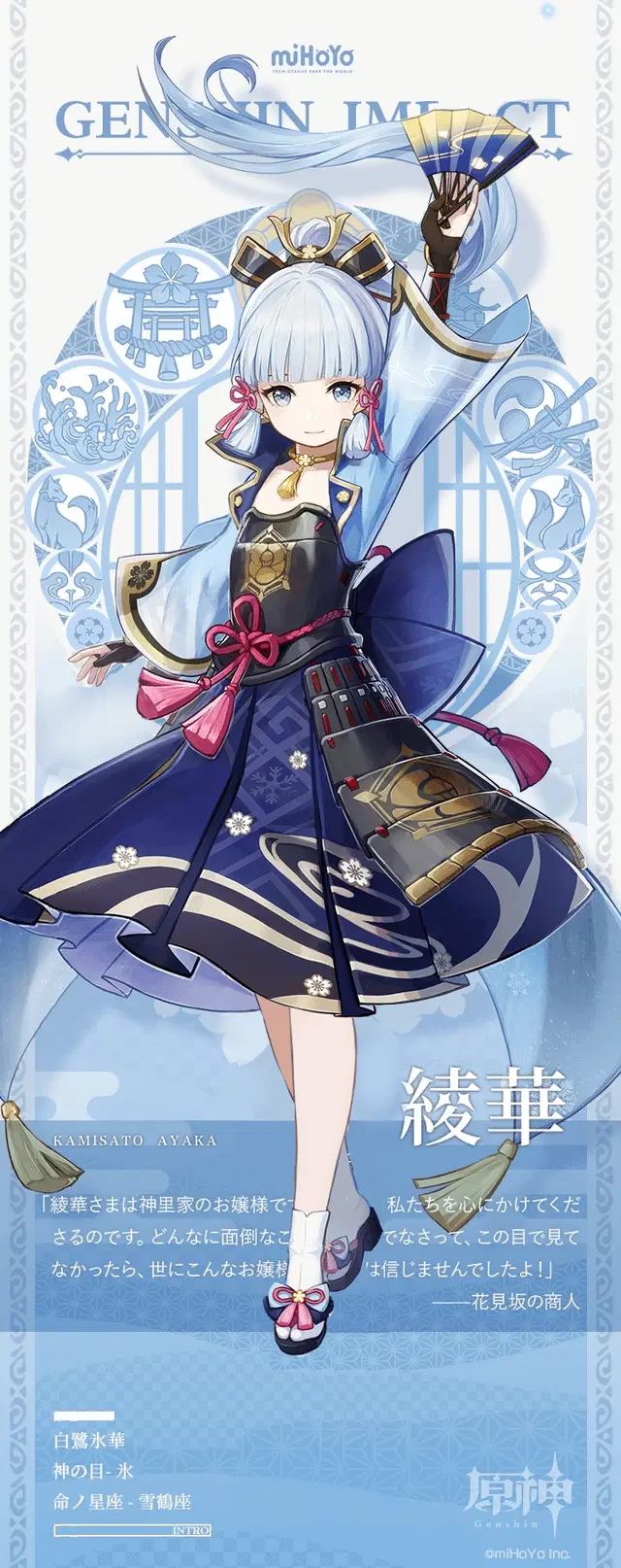 Adult Ayaka and Younger Version Genshin Impact | HoYoLAB