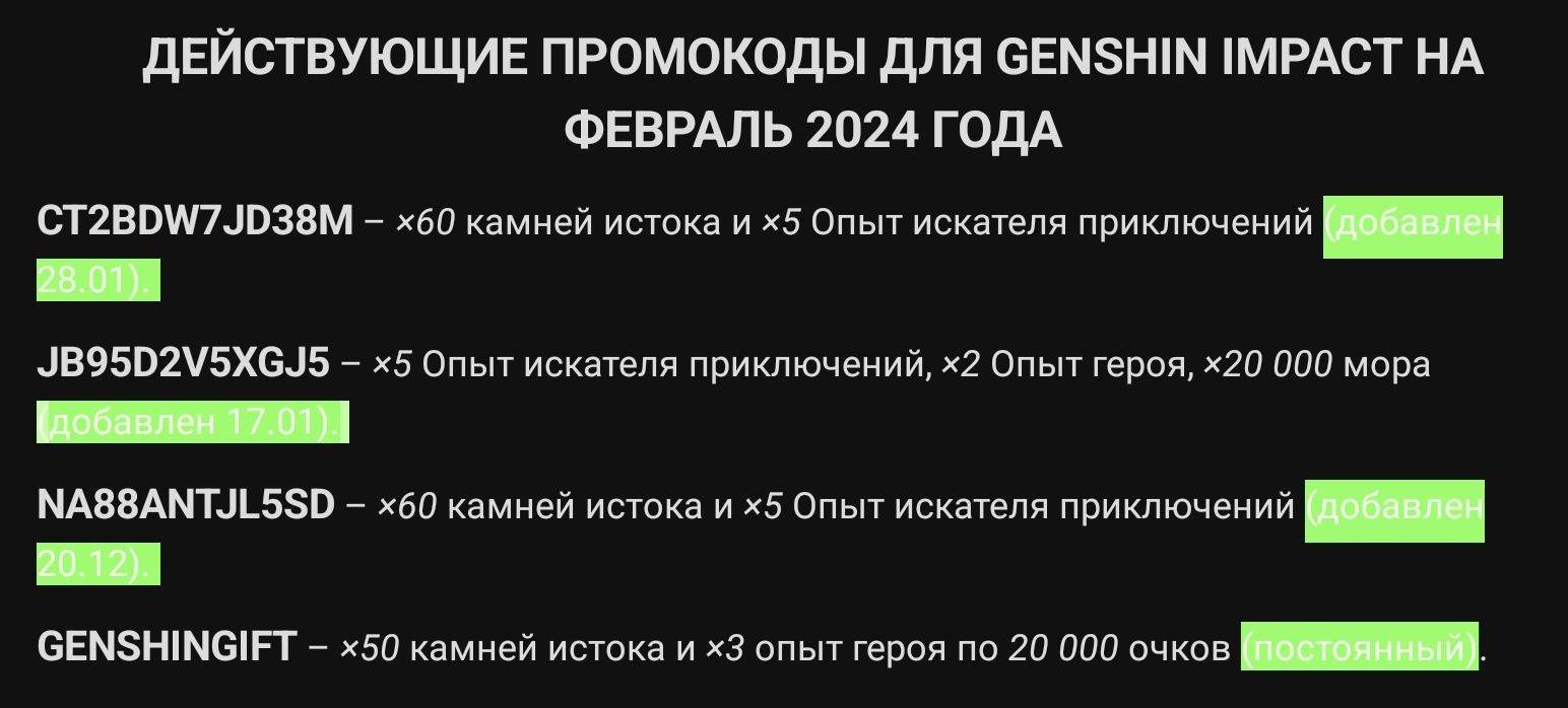 промокоды на гемы для моих заек^^ Genshin Impact | HoYoLAB