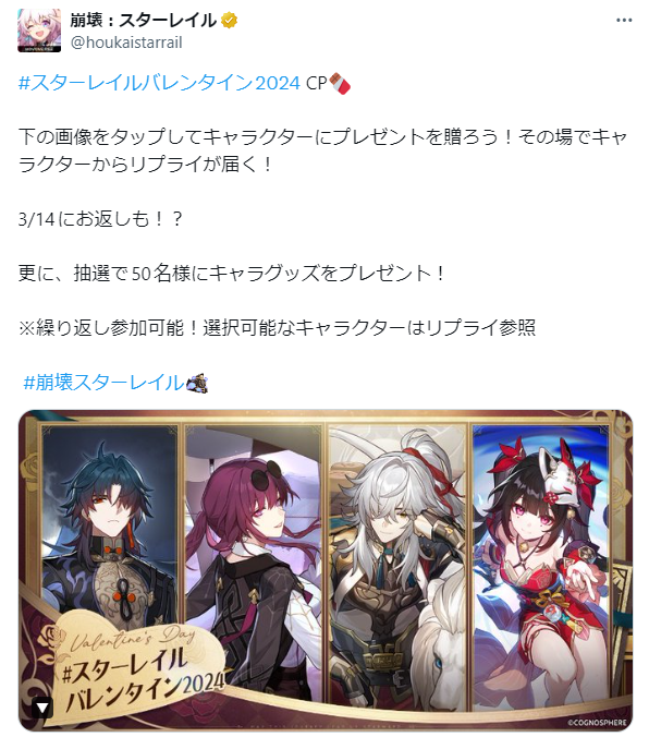 スターレイル　招待状　アベンチュリン　イベント 崩壊：スターレイル on X: 