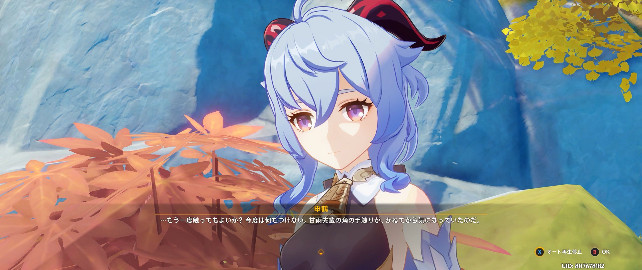 海灯祭2024】ああああああああああああ最推し甘雨さんがぁぁぁぁ