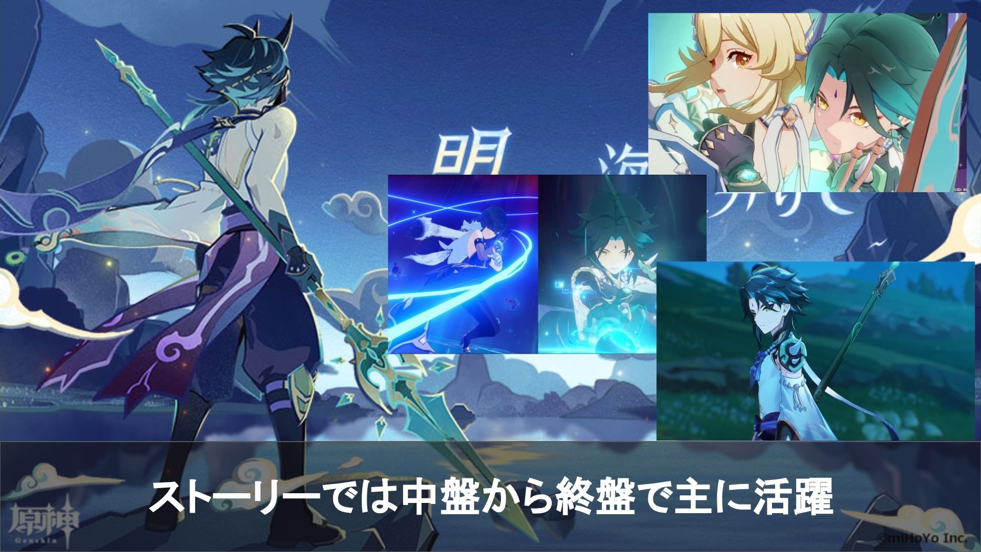 魈の性能が時代遅れすぎる Genshin Impact | HoYoLAB